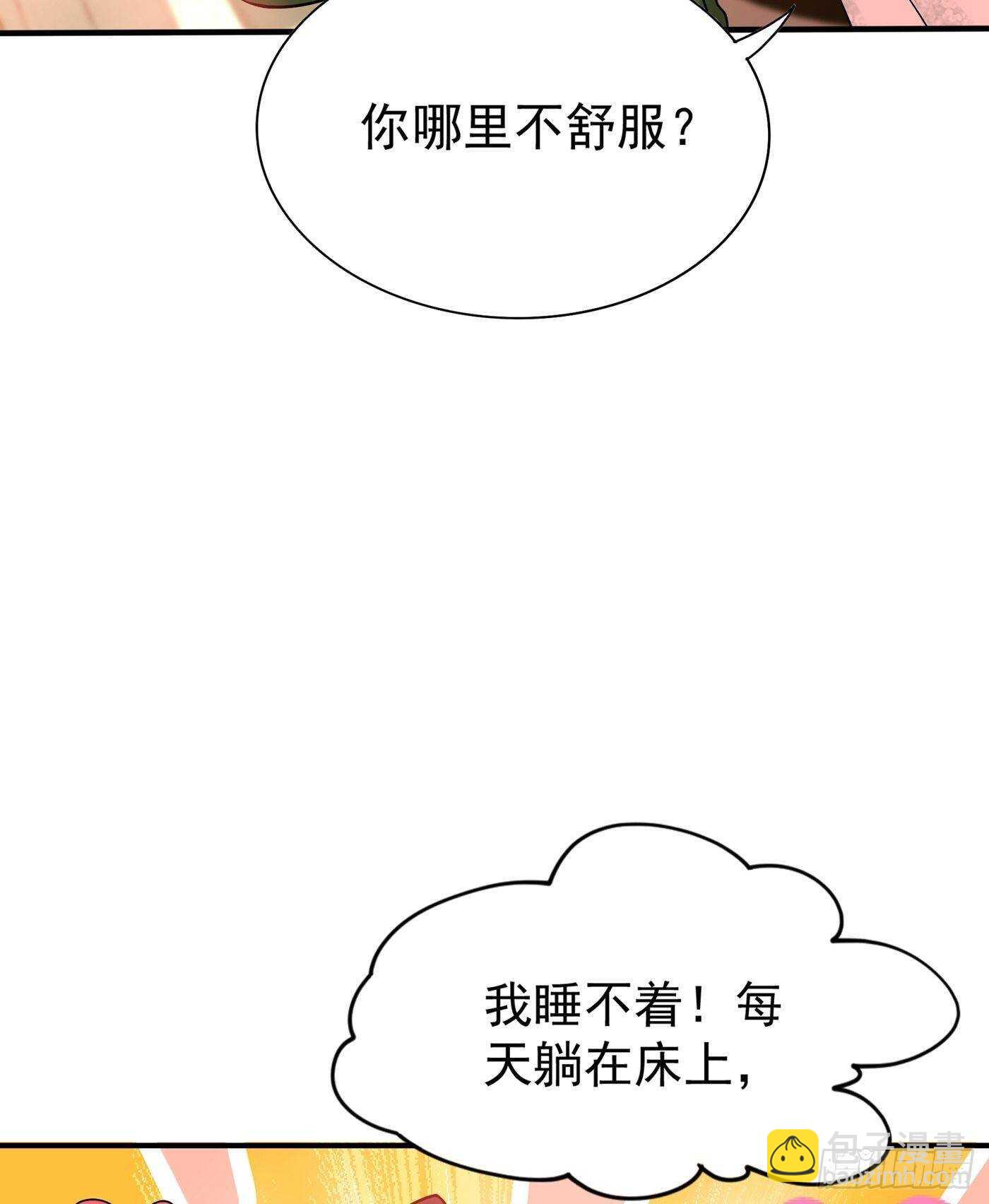 🍲重生空间：大小姐不好惹 第45话 40米的针管听说过没 第47页
