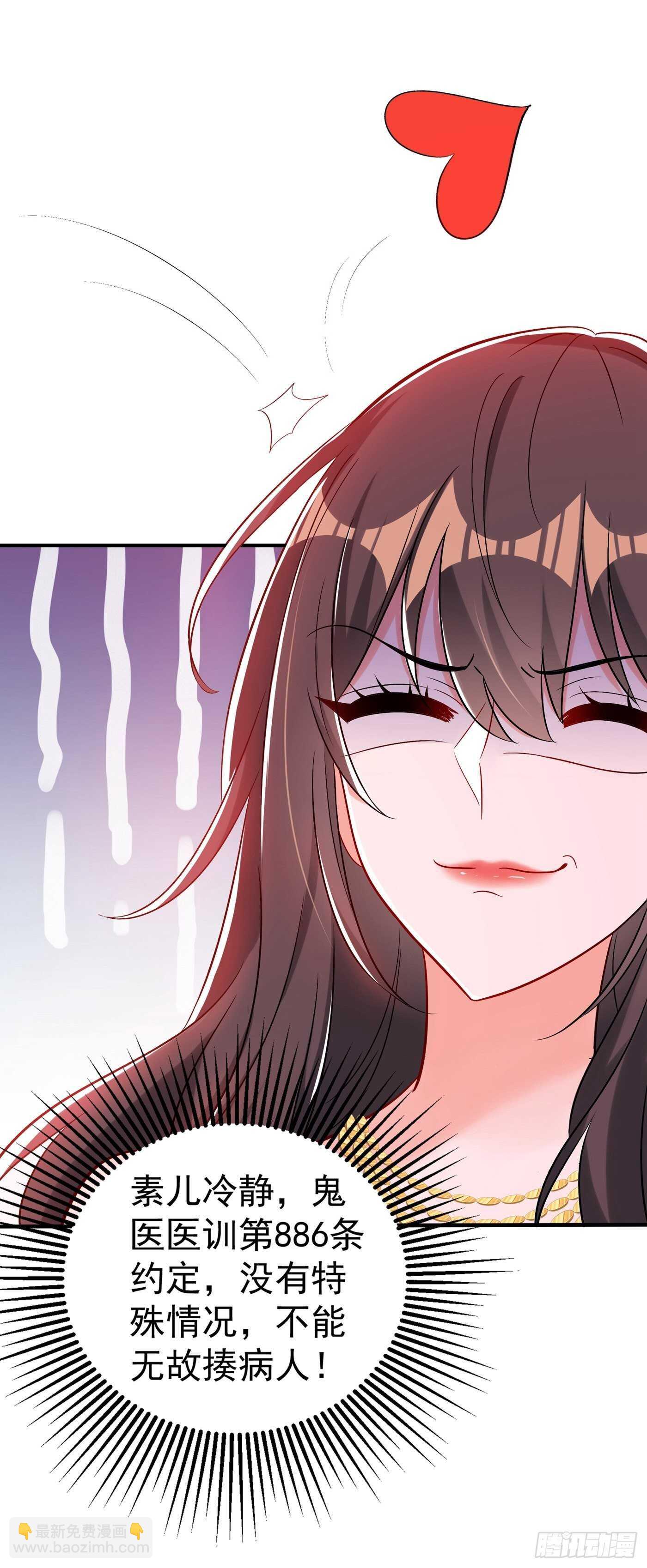 🍲重生空间：大小姐不好惹 第45话 40米的针管听说过没 第49页