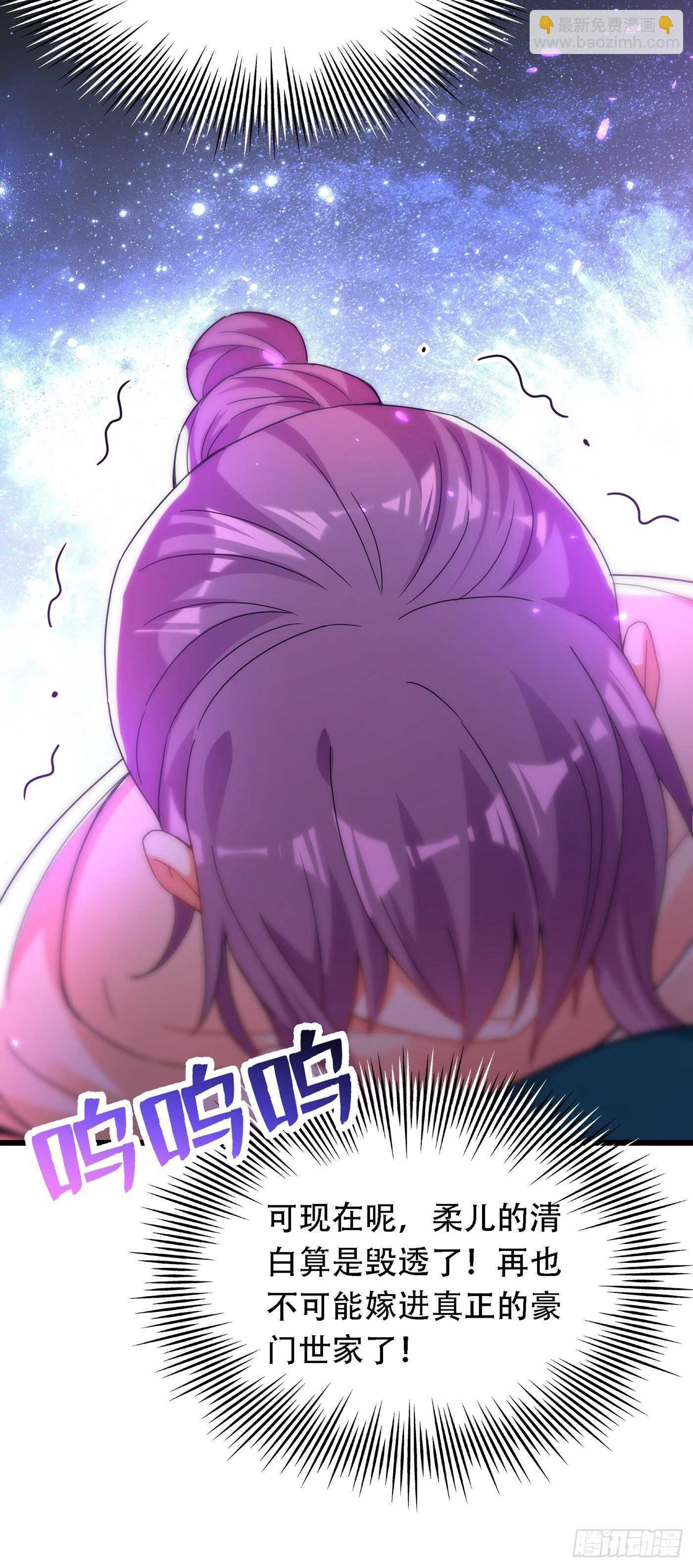 🍲重生空间：大小姐不好惹 第45话 40米的针管听说过没 第6页