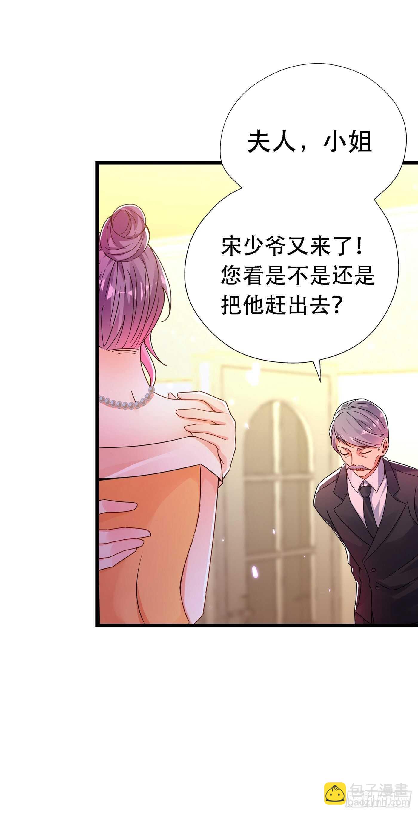 🍲重生空间：大小姐不好惹 第45话 40米的针管听说过没 第7页