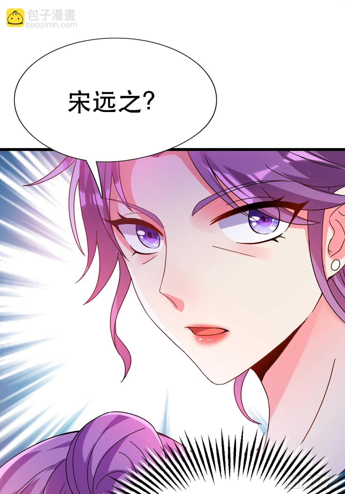 🍲重生空间：大小姐不好惹 第45话 40米的针管听说过没 第8页