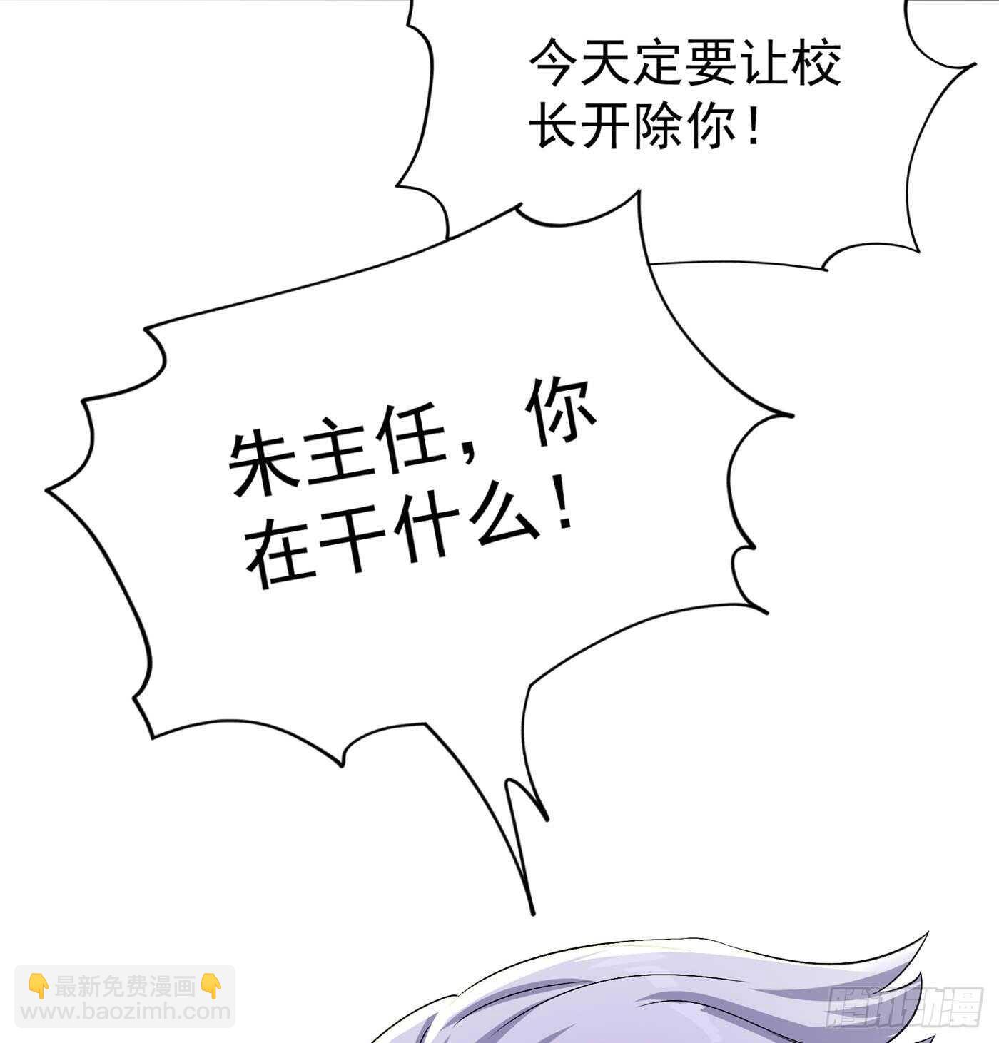 🍲重生空间：大小姐不好惹 第47话 林素儿“背后的男人” 第12页