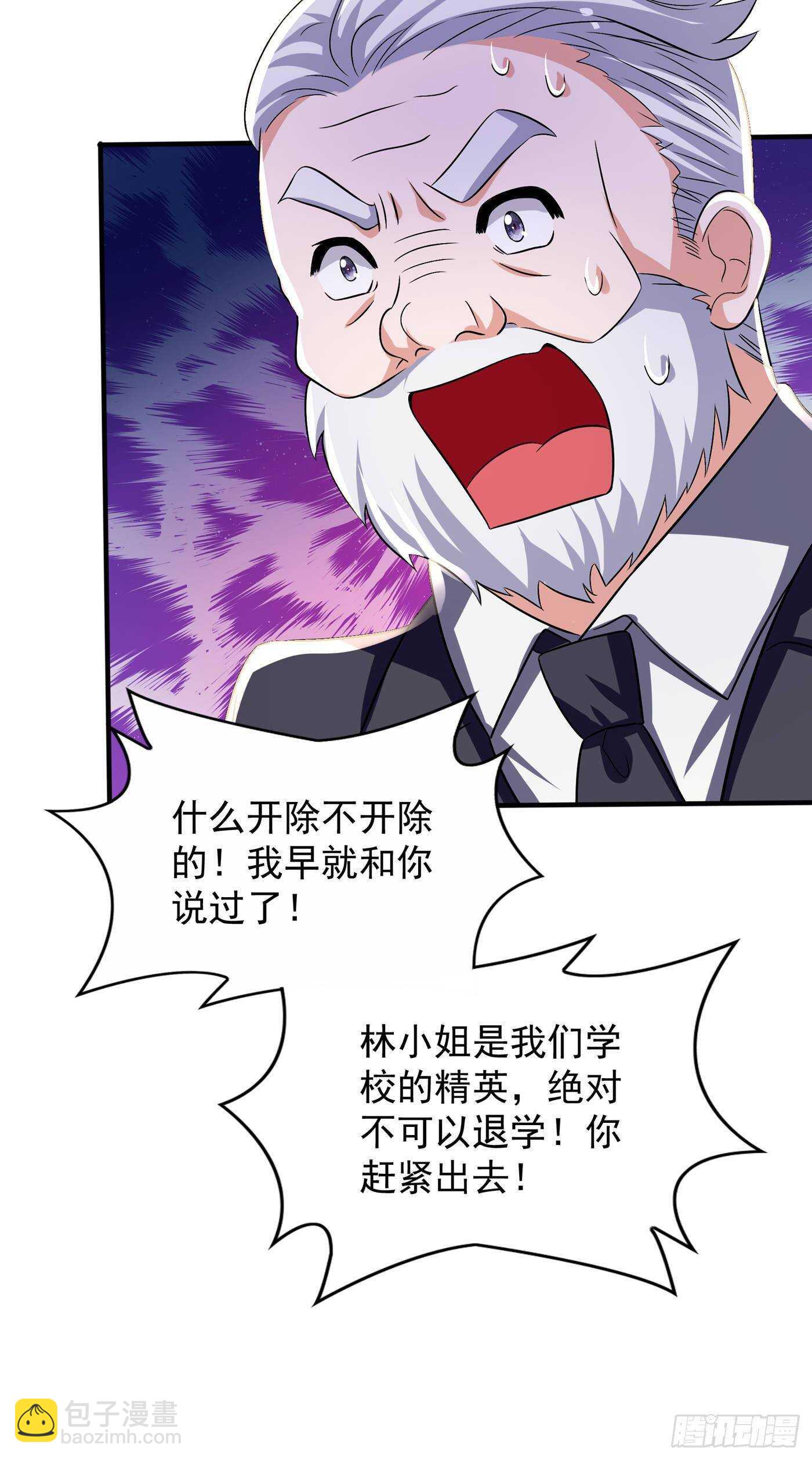 🍲重生空间：大小姐不好惹 第47话 林素儿“背后的男人” 第13页