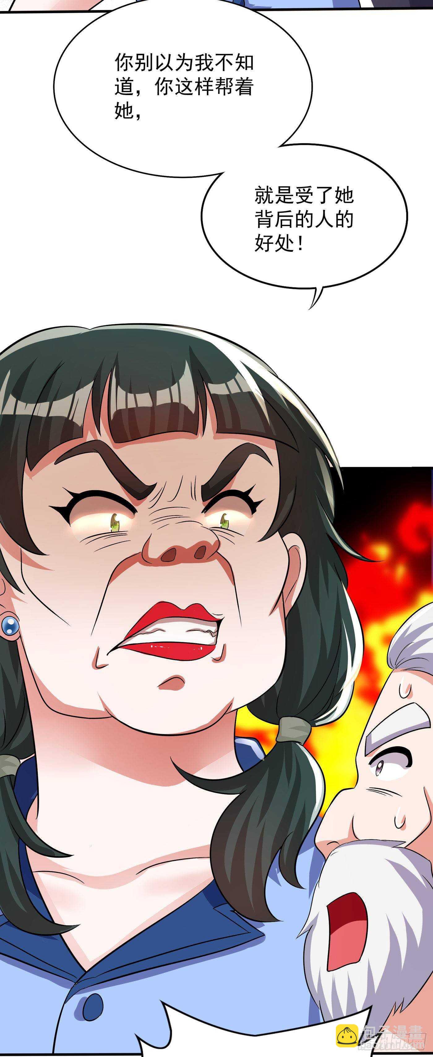 🍲重生空间：大小姐不好惹 第47话 林素儿“背后的男人” 第15页