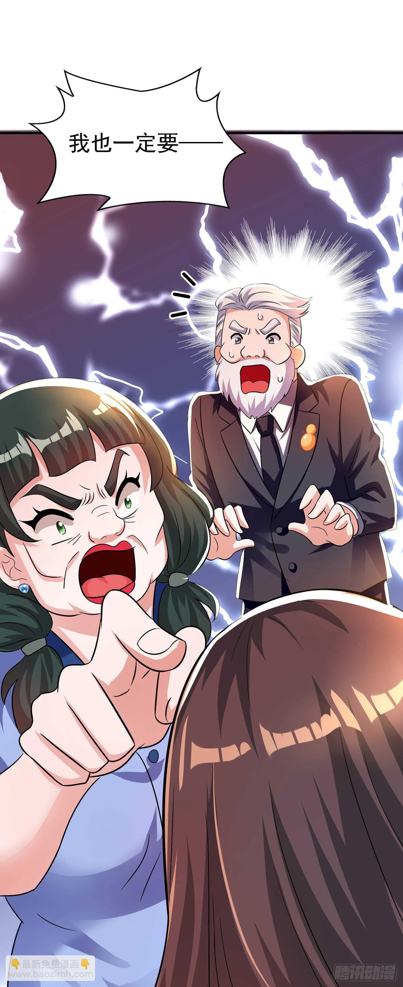 🍲重生空间：大小姐不好惹 第47话 林素儿“背后的男人” 第17页