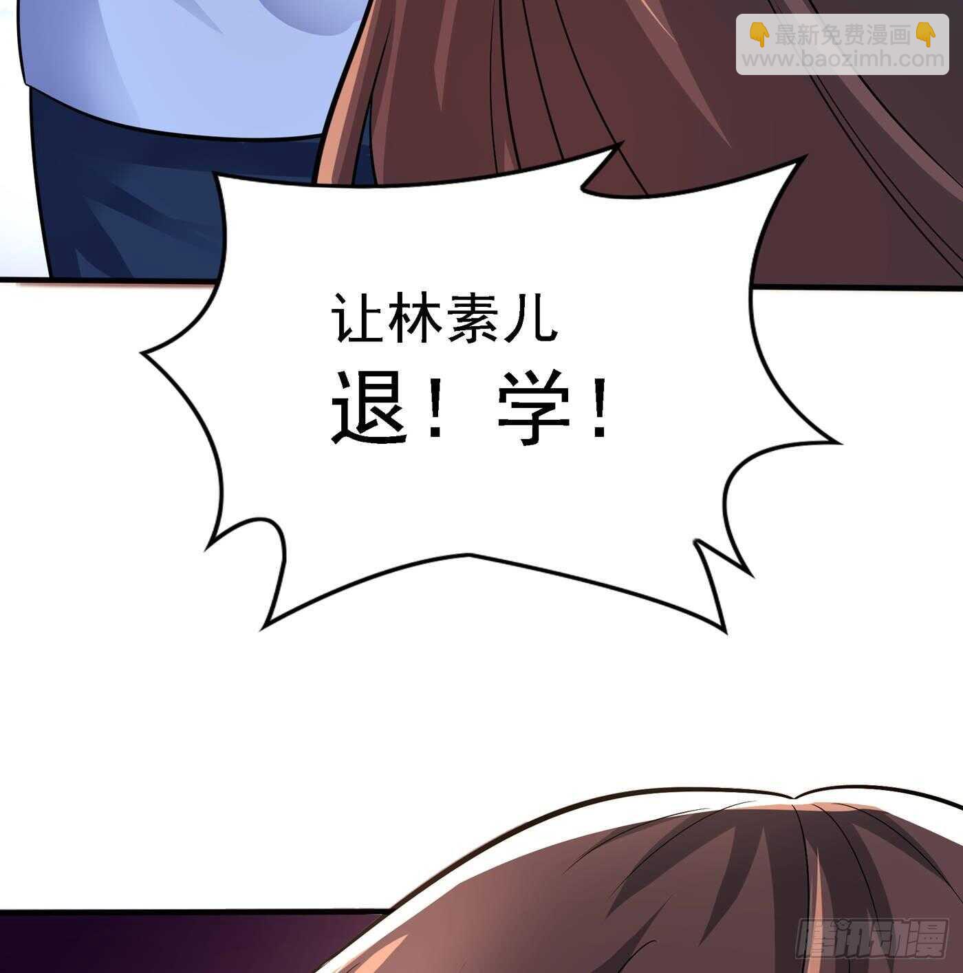 🍲重生空间：大小姐不好惹 第47话 林素儿“背后的男人” 第18页
