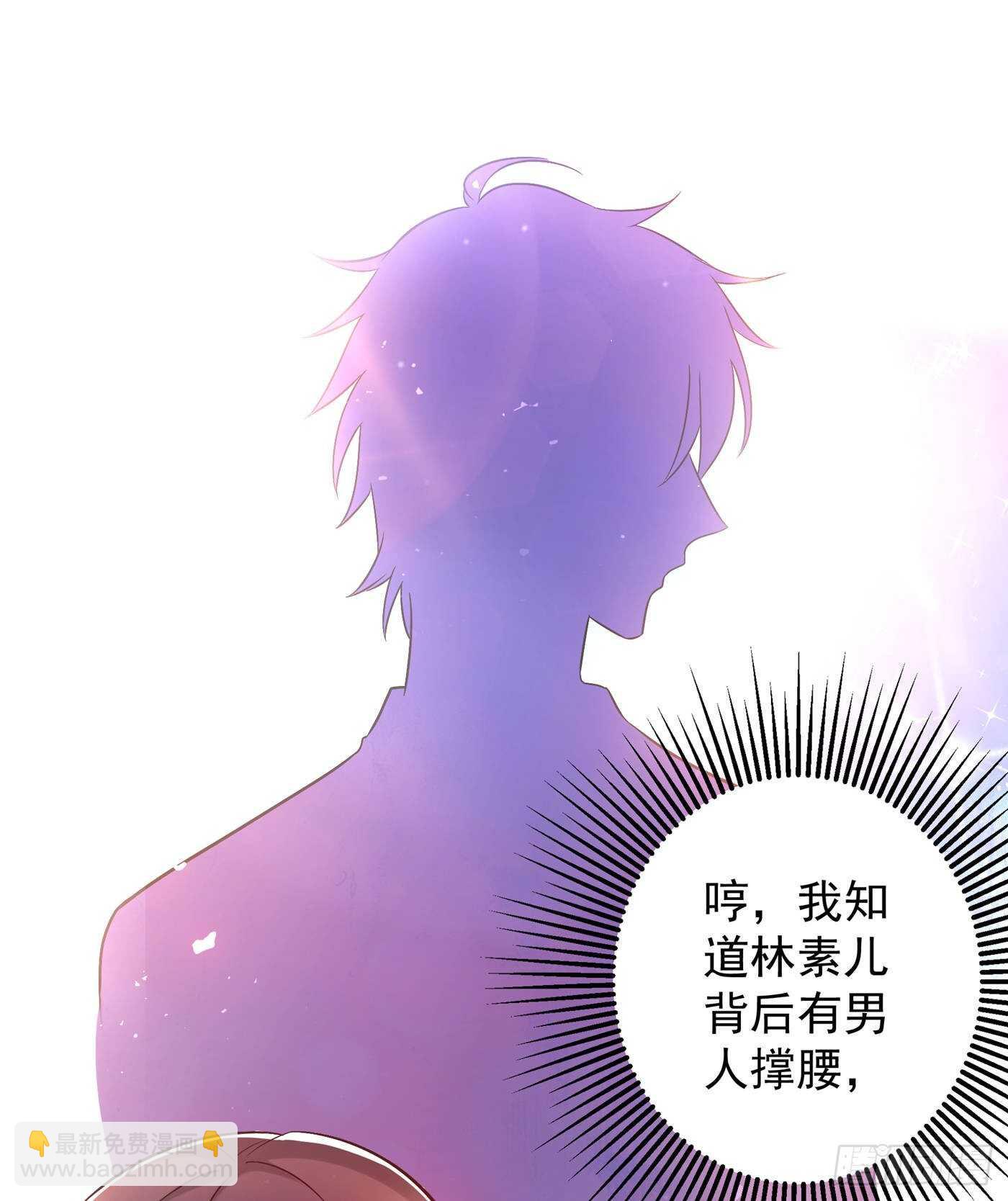 🍲重生空间：大小姐不好惹 第47话 林素儿“背后的男人” 第23页