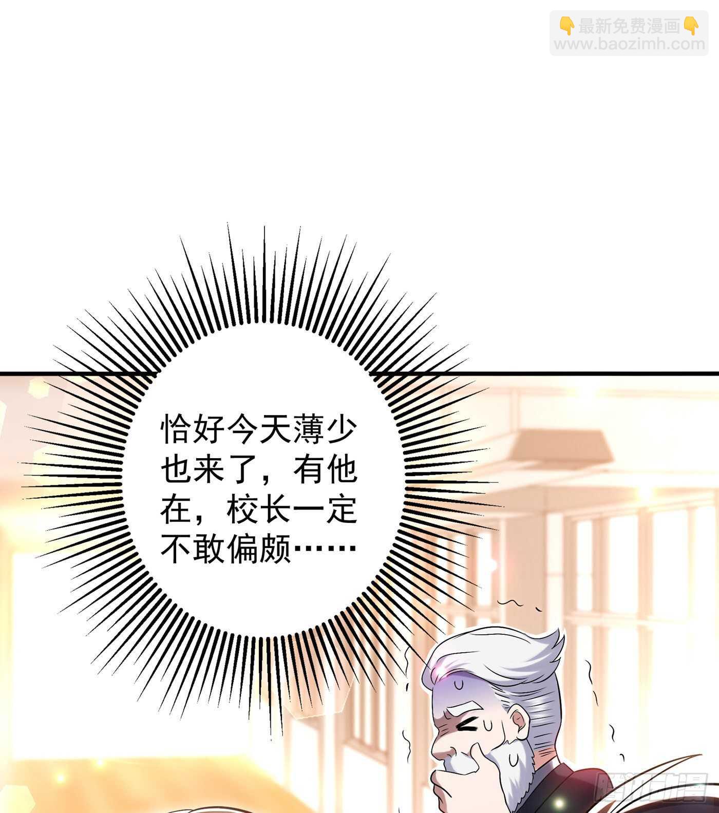 🍲重生空间：大小姐不好惹 第47话 林素儿“背后的男人” 第27页