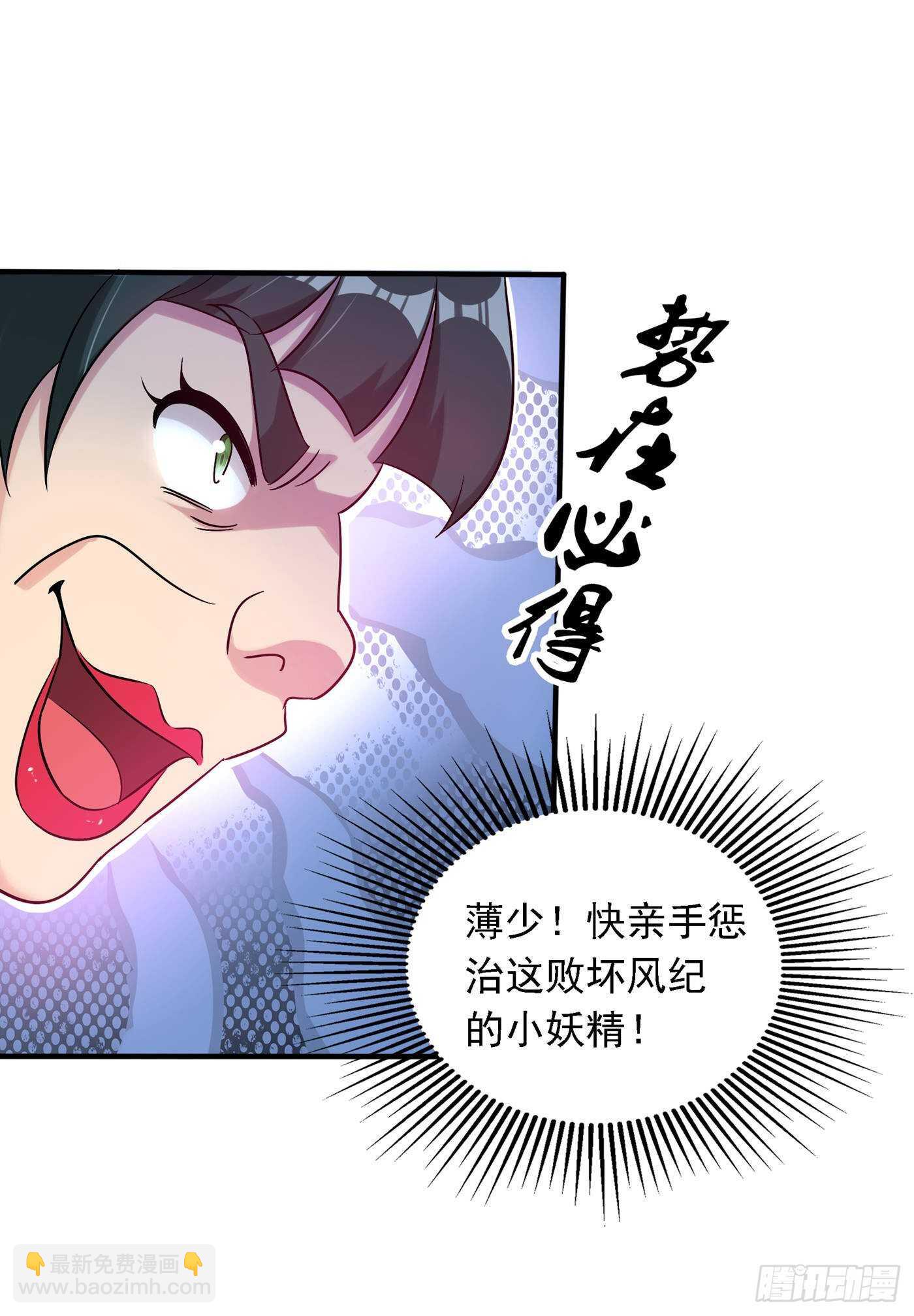 🍲重生空间：大小姐不好惹 第47话 林素儿“背后的男人” 第30页