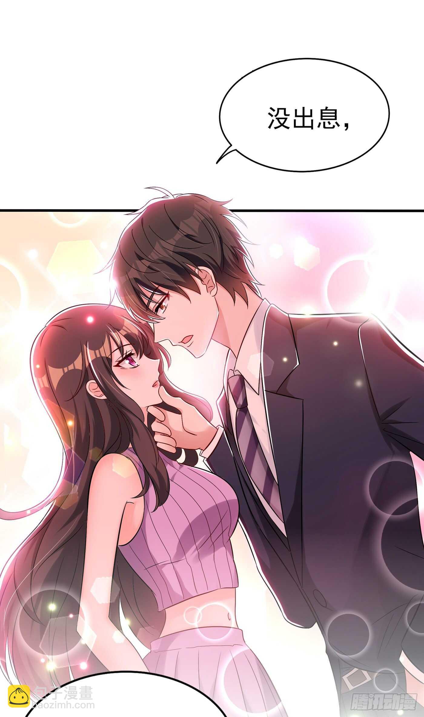 🍲重生空间：大小姐不好惹 第47话 林素儿“背后的男人” 第31页