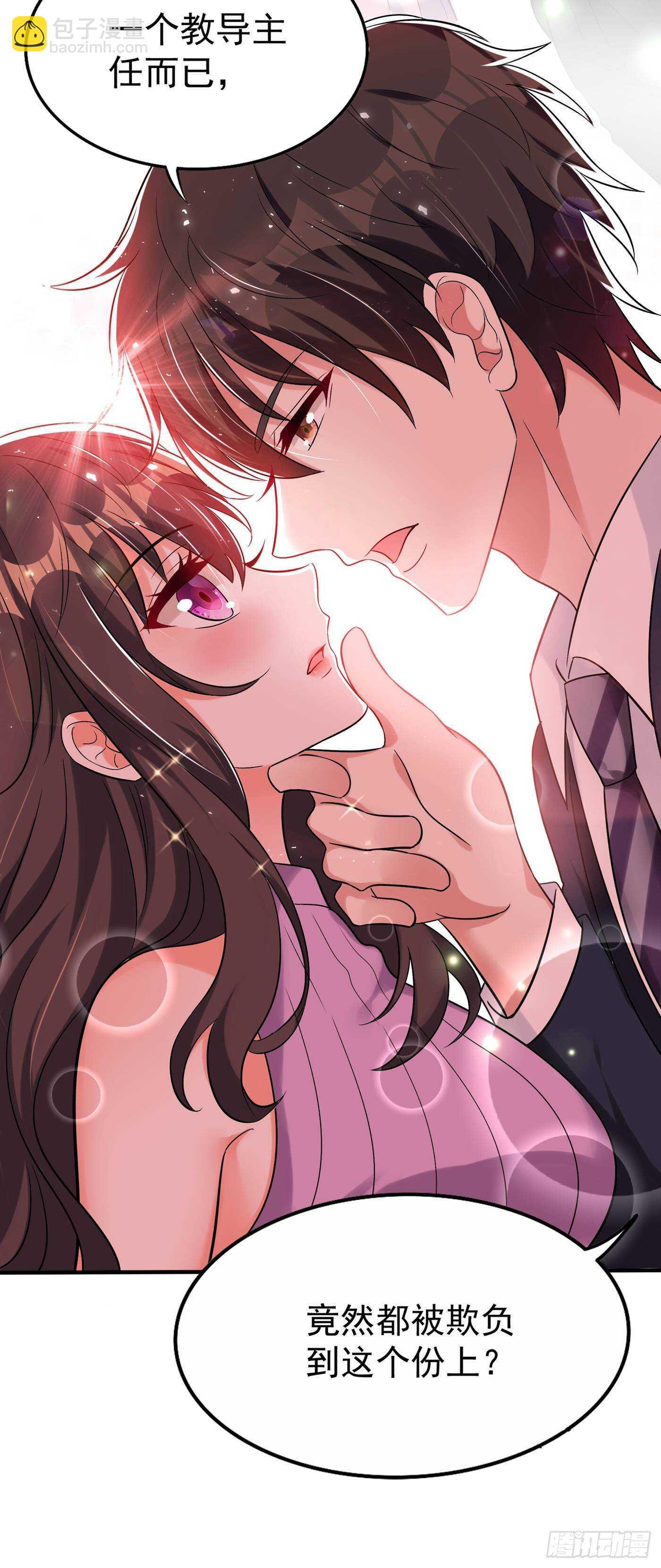 🍲重生空间：大小姐不好惹 第47话 林素儿“背后的男人” 第32页
