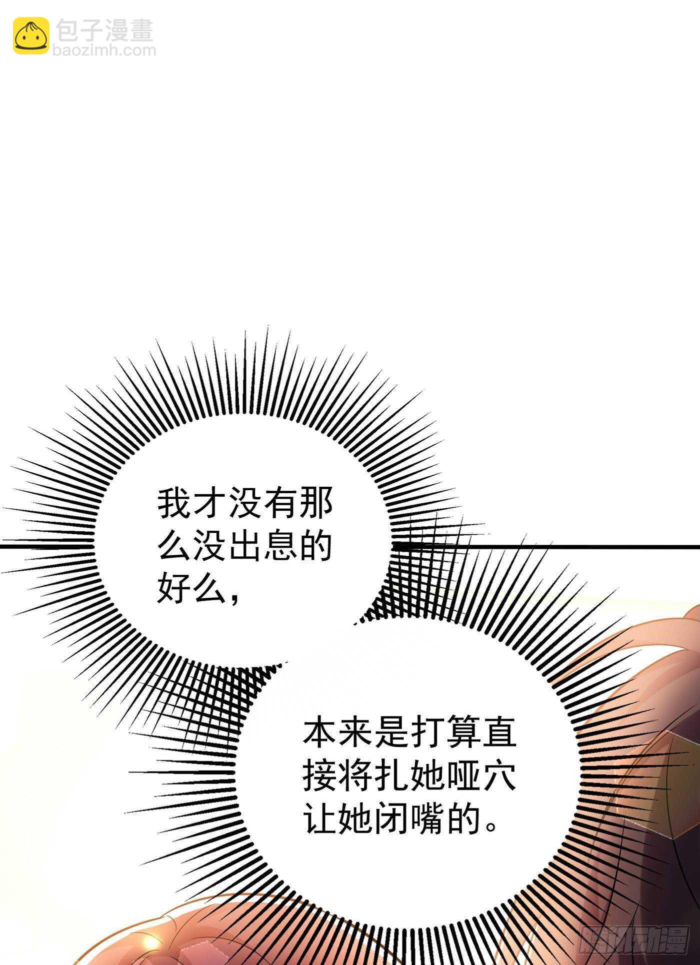 🍲重生空间：大小姐不好惹 第47话 林素儿“背后的男人” 第34页