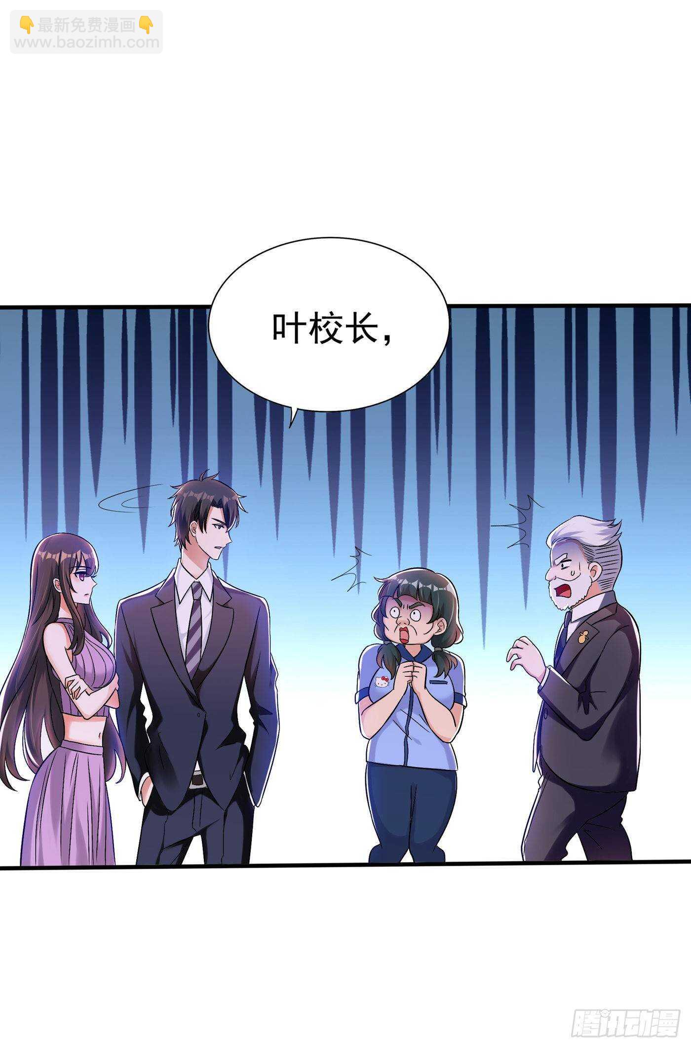 🍲重生空间：大小姐不好惹 第47话 林素儿“背后的男人” 第36页