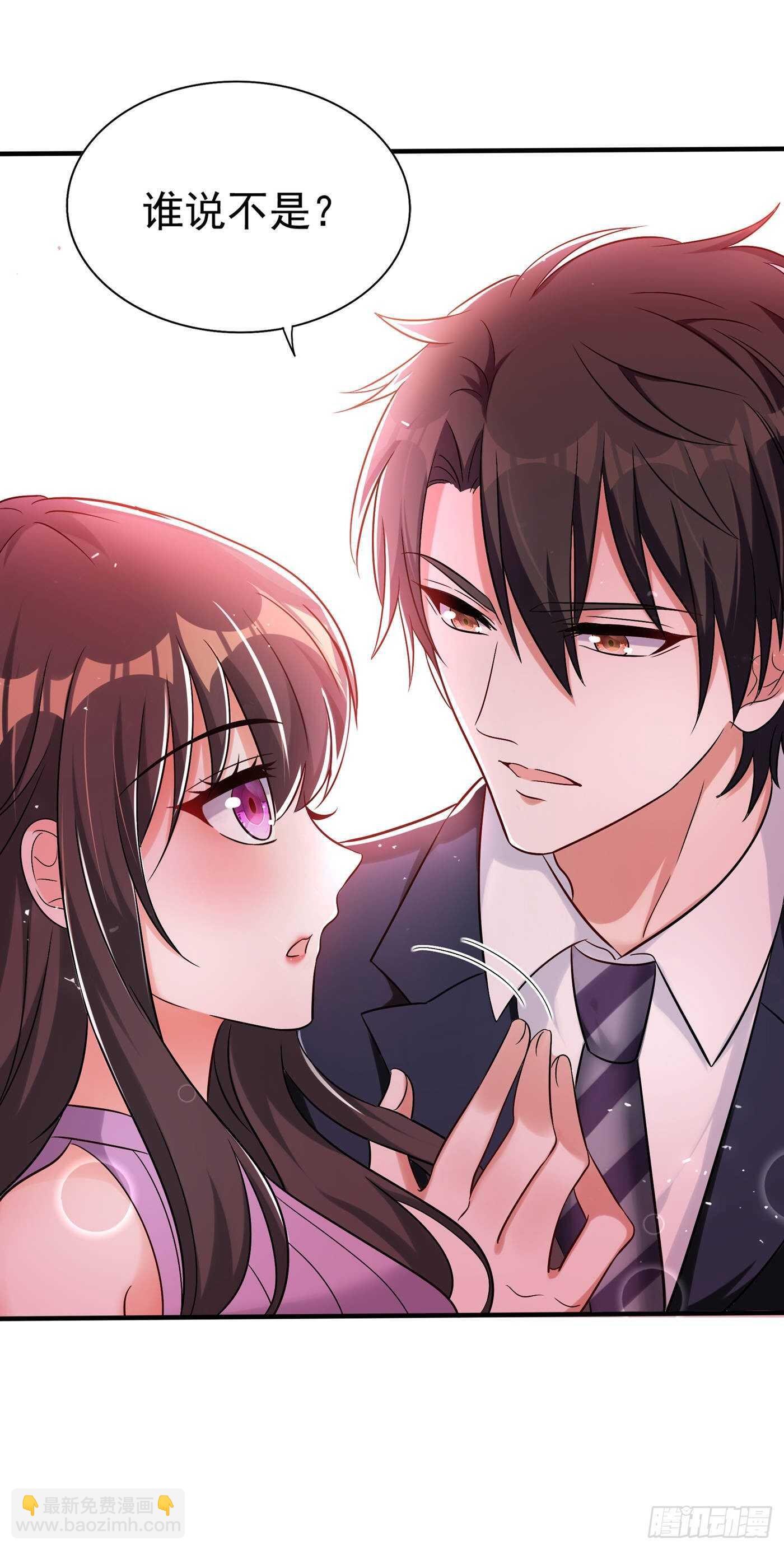 🍲重生空间：大小姐不好惹 第47话 林素儿“背后的男人” 第41页