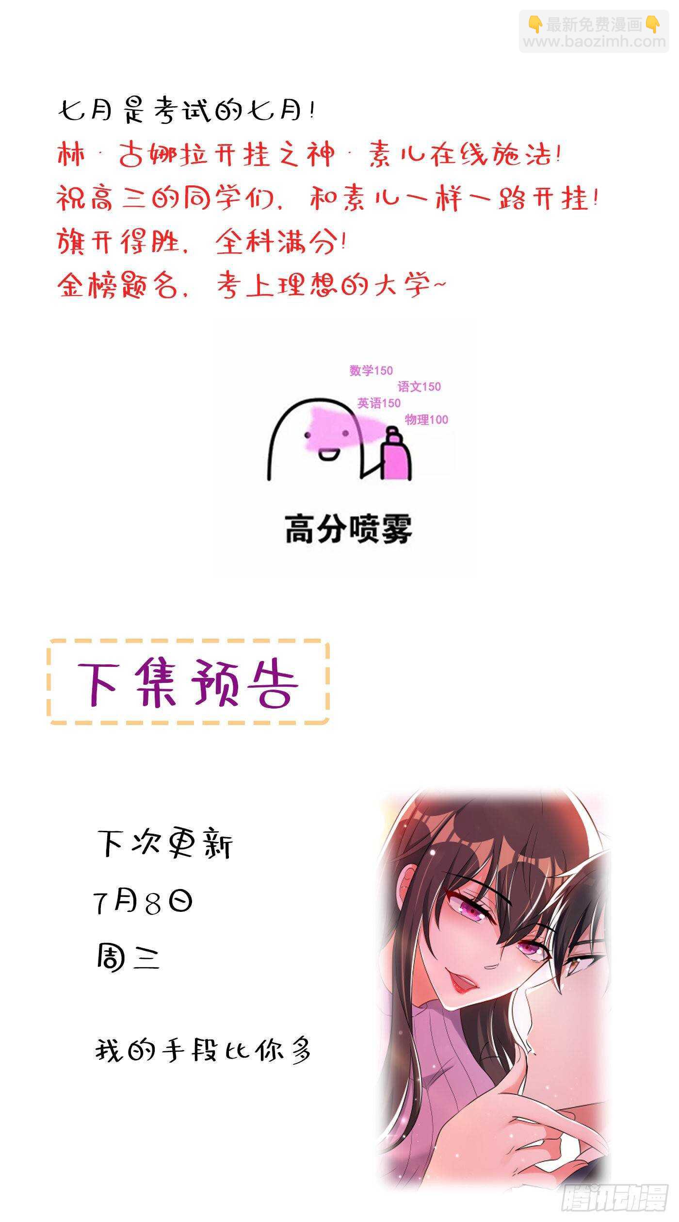 🍲重生空间：大小姐不好惹 第47话 林素儿“背后的男人” 第45页