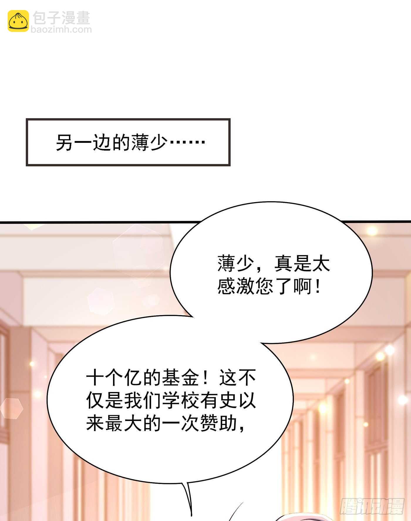 🍲重生空间：大小姐不好惹 第47话 林素儿“背后的男人” 第7页