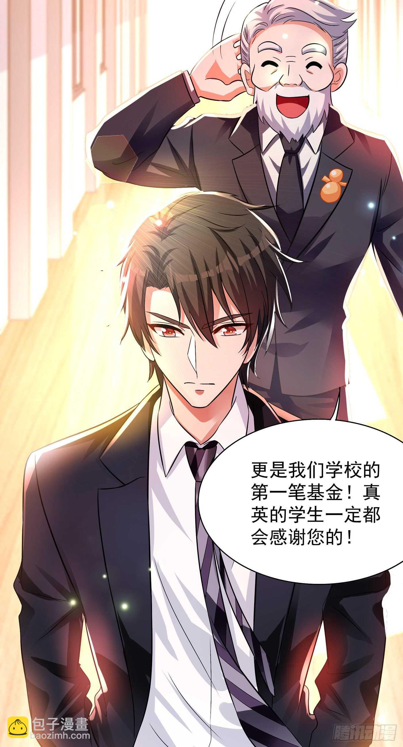 🍲重生空间：大小姐不好惹 第47话 林素儿“背后的男人” 第8页