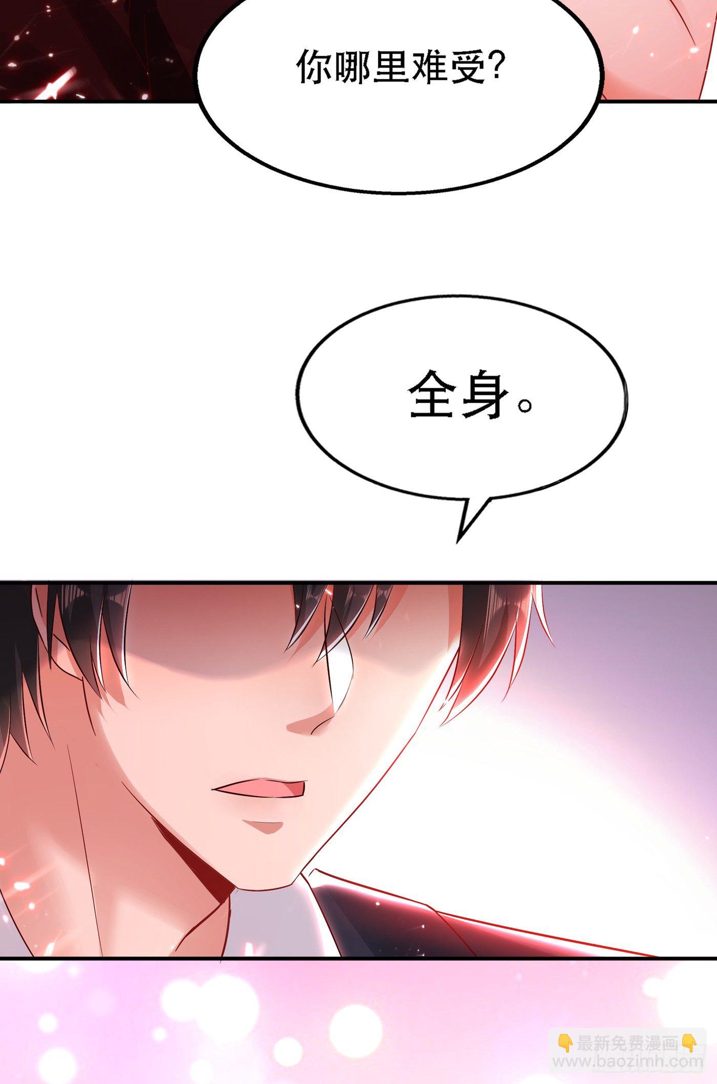🍲重生空间：大小姐不好惹 第49话 毒素又发作了？ 第11页