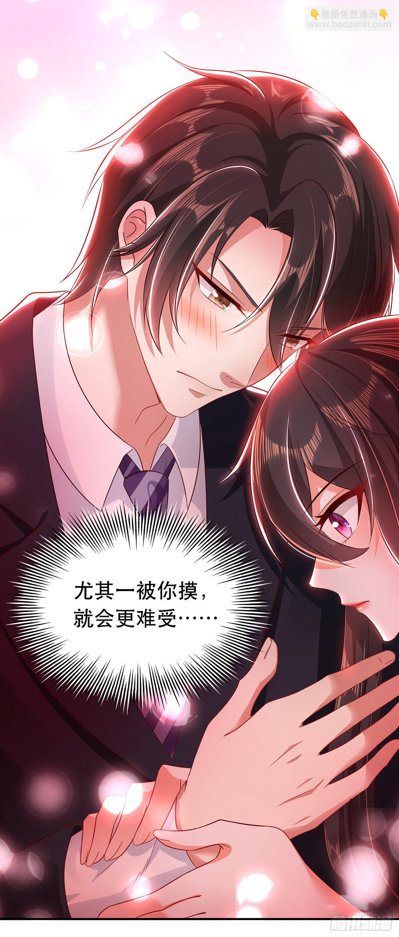 🍲重生空间：大小姐不好惹 第49话 毒素又发作了？ 第12页