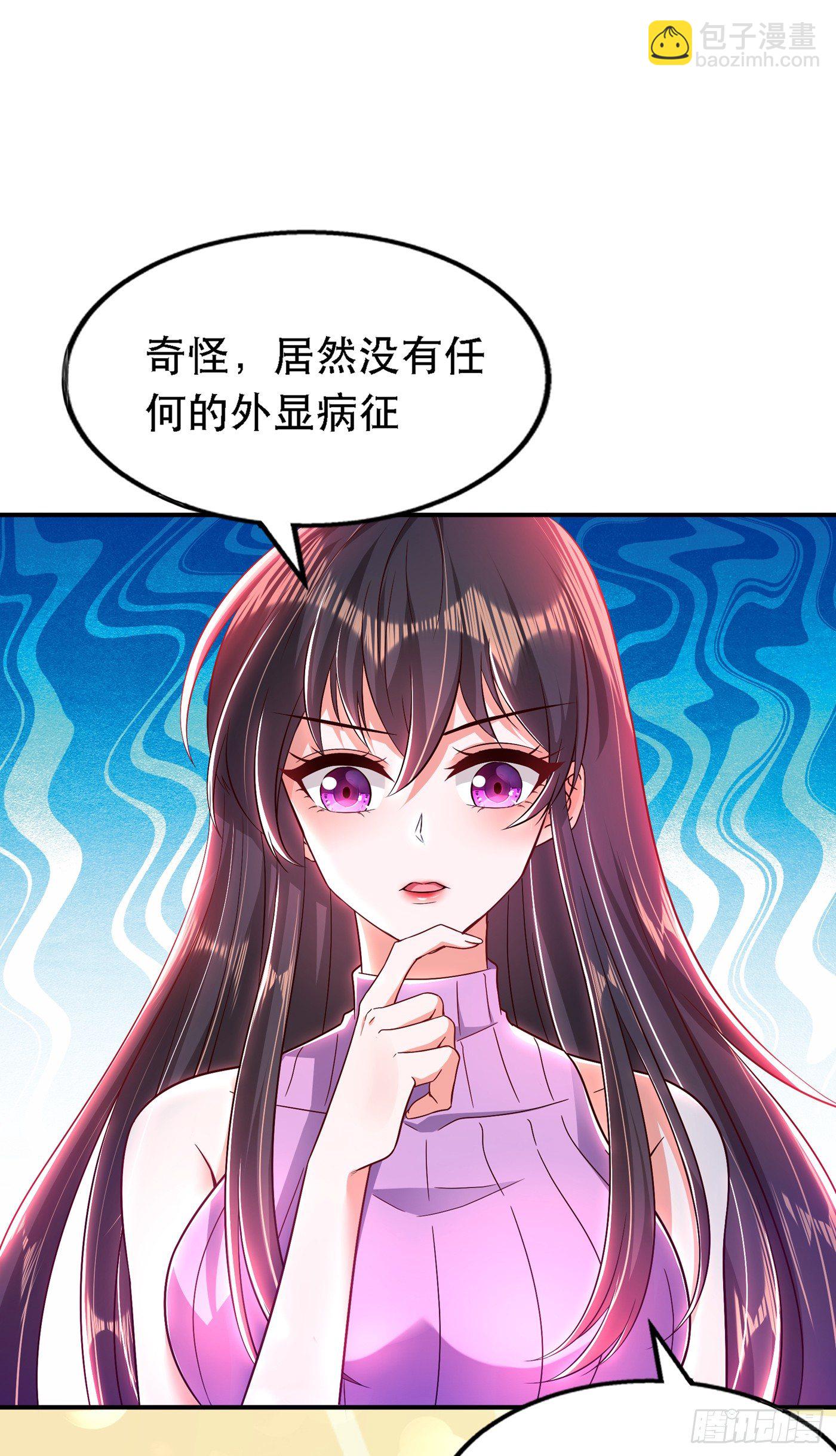 🍲重生空间：大小姐不好惹 第49话 毒素又发作了？ 第13页