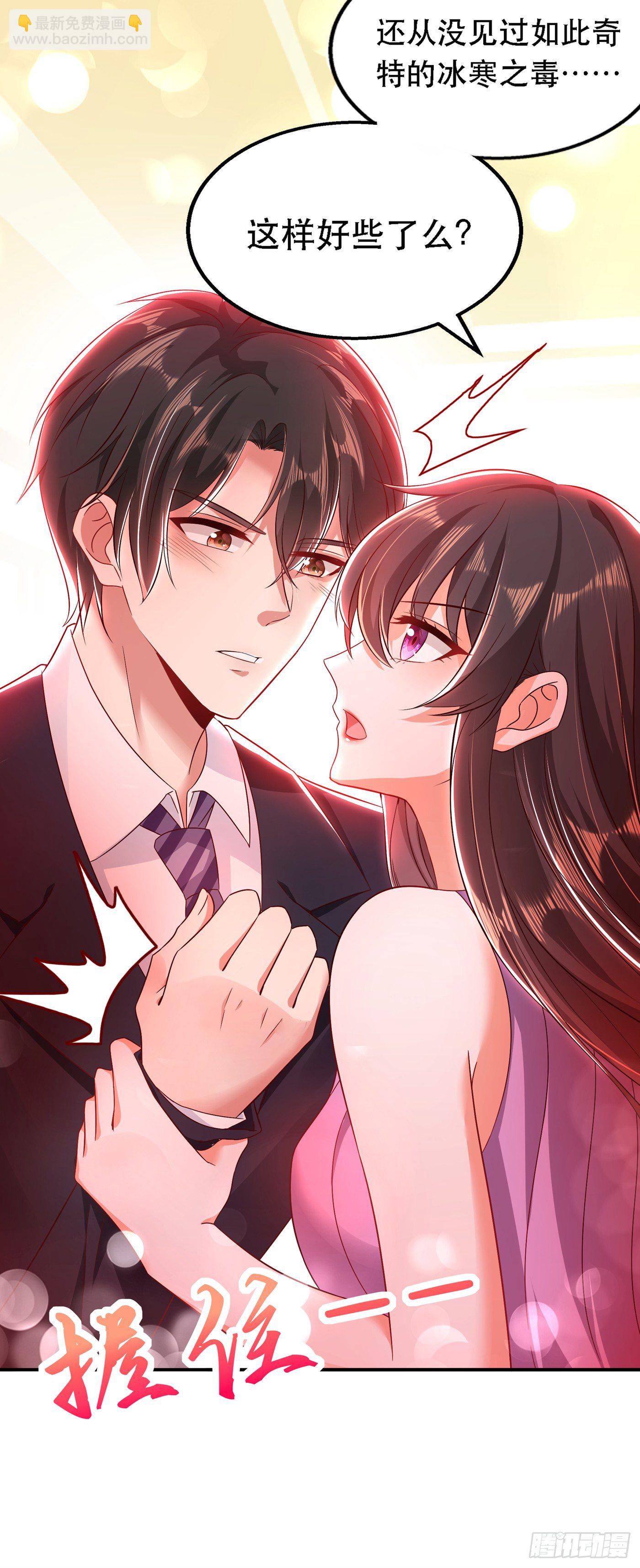 🍲重生空间：大小姐不好惹 第49话 毒素又发作了？ 第14页