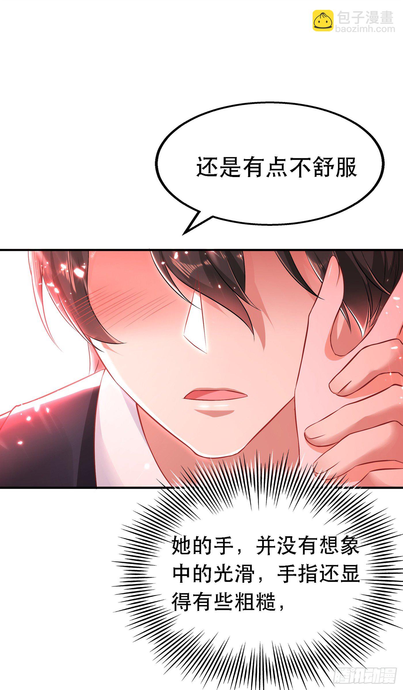 🍲重生空间：大小姐不好惹 第49话 毒素又发作了？ 第15页