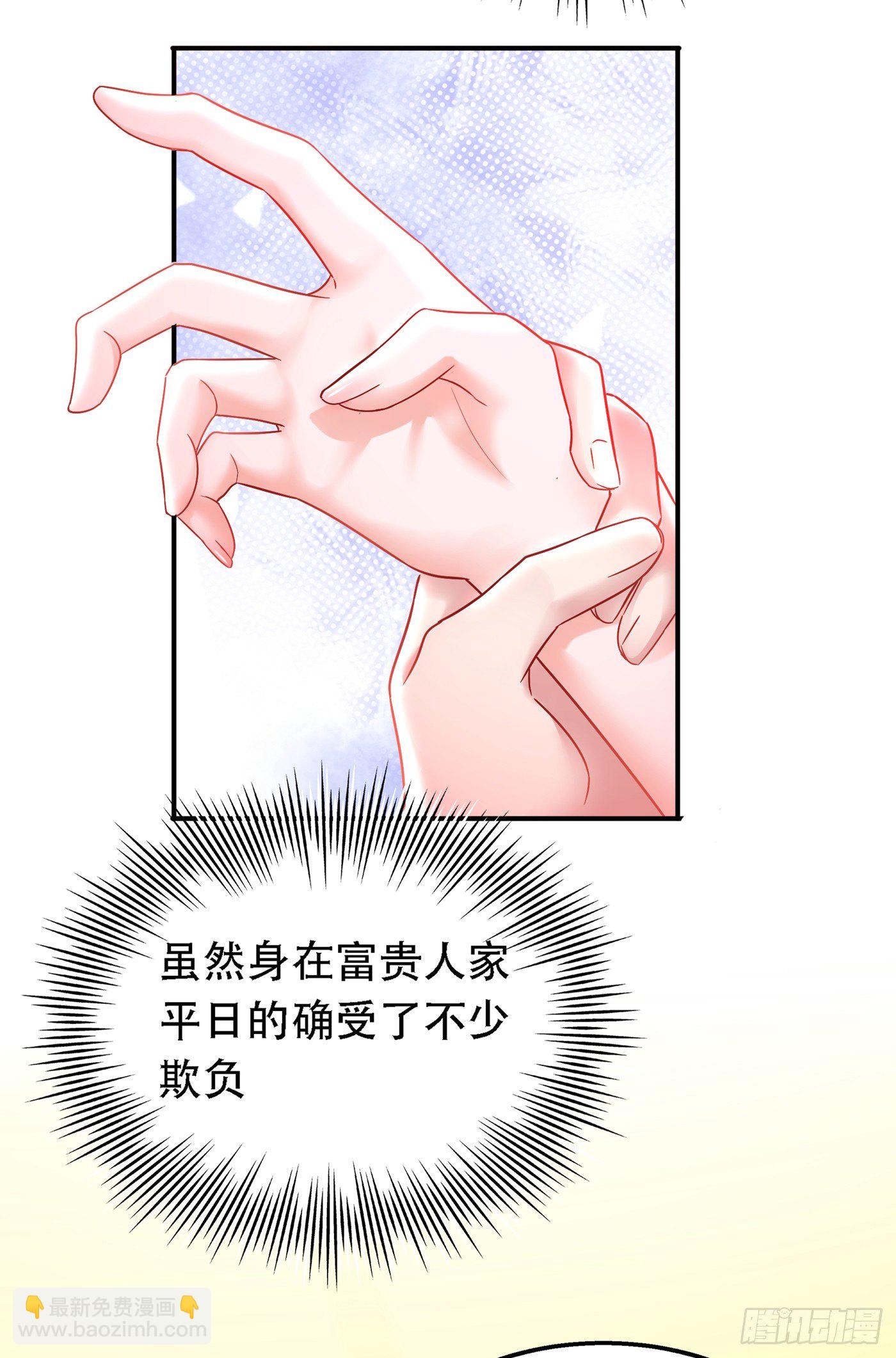 🍲重生空间：大小姐不好惹 第49话 毒素又发作了？ 第16页