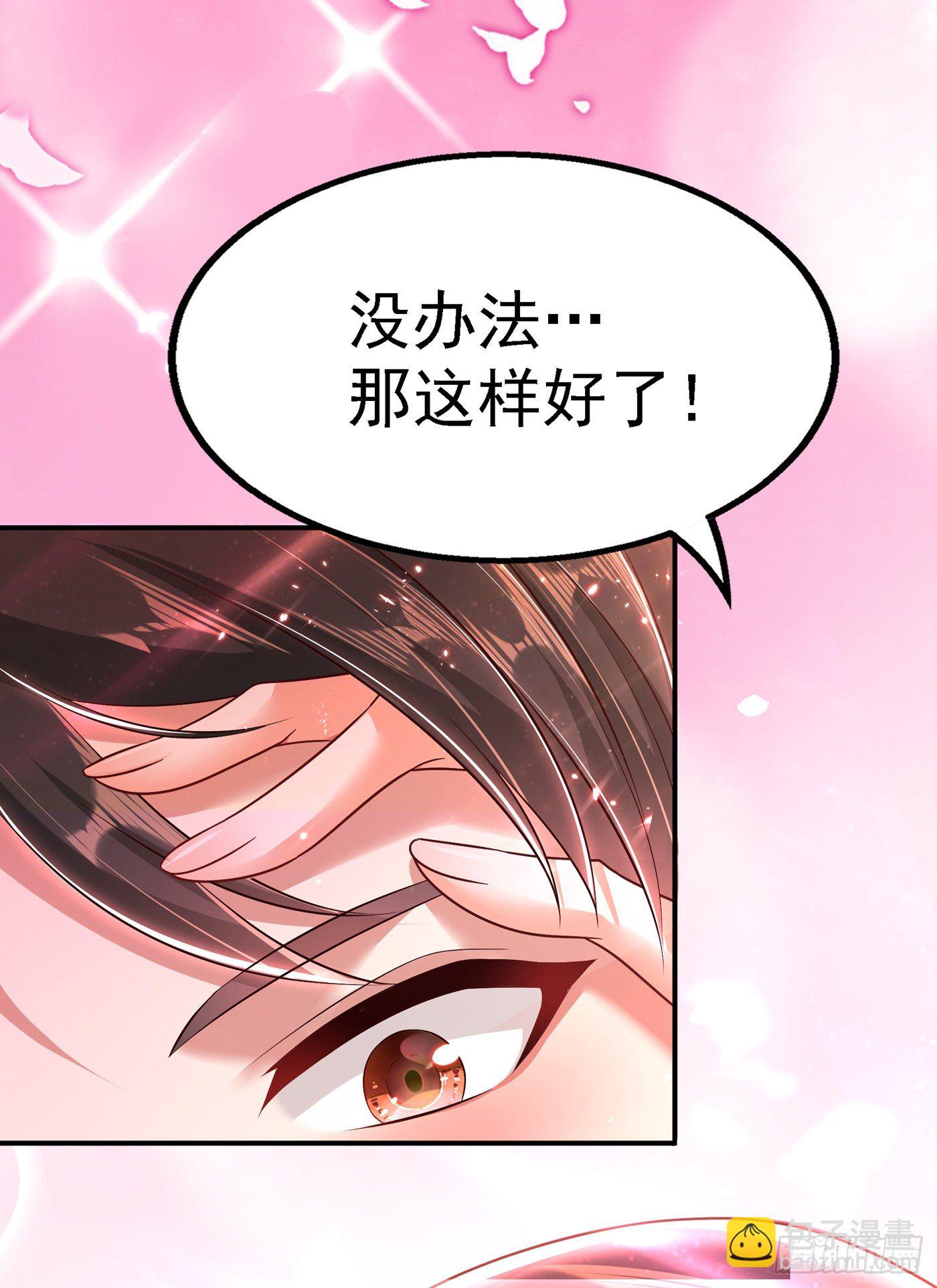 🍲重生空间：大小姐不好惹 第49话 毒素又发作了？ 第20页