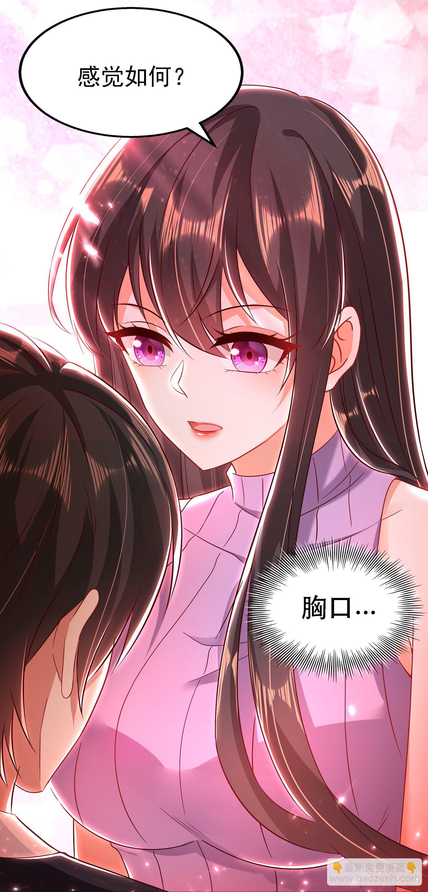 🍲重生空间：大小姐不好惹 第49话 毒素又发作了？ 第23页