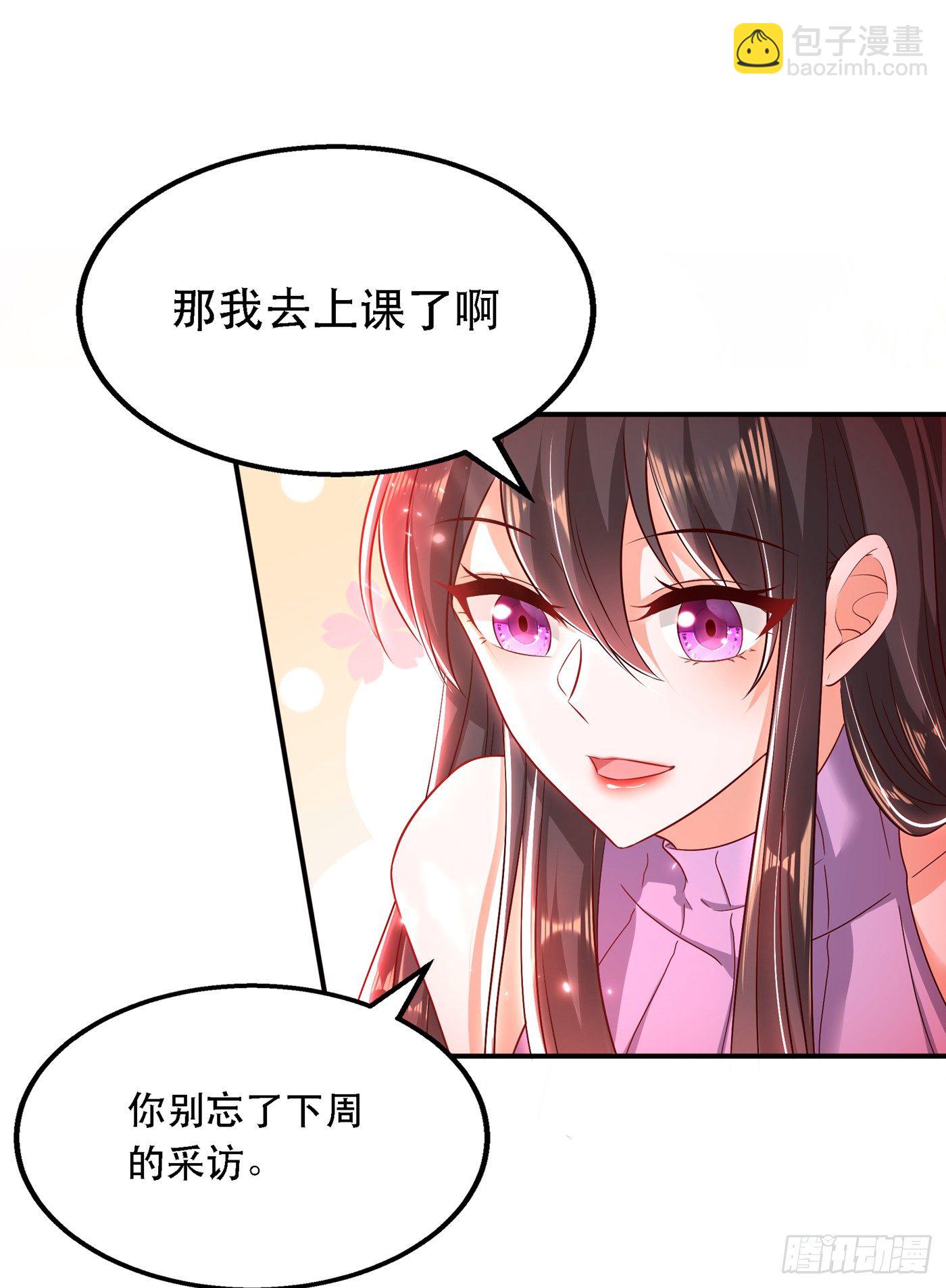 🍲重生空间：大小姐不好惹 第49话 毒素又发作了？ 第25页