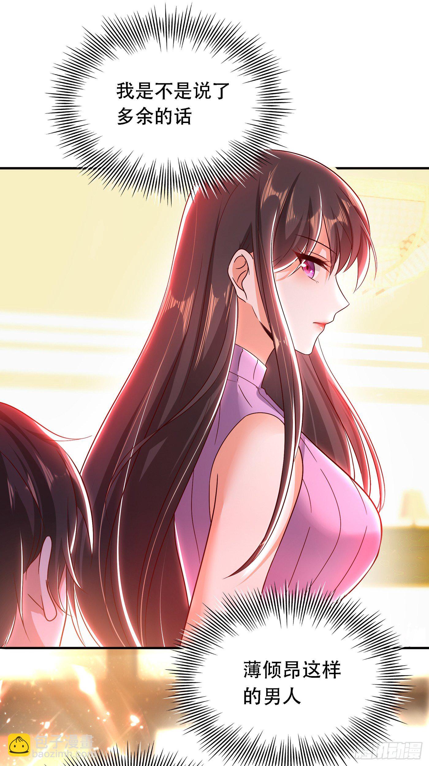 🍲重生空间：大小姐不好惹 第49话 毒素又发作了？ 第30页