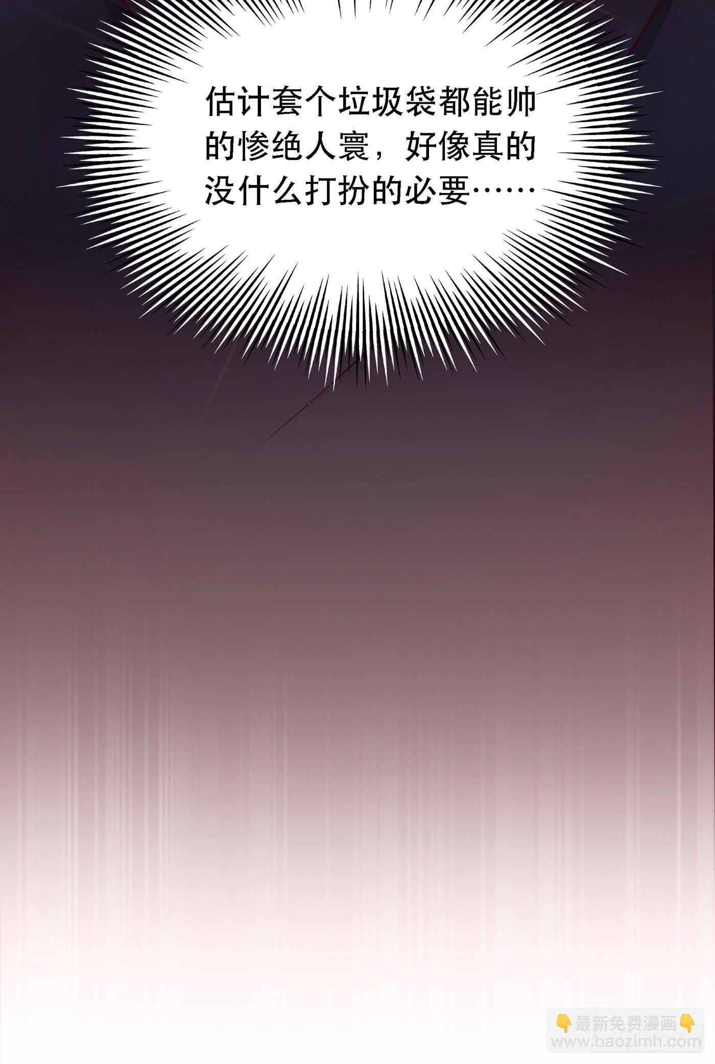 🍲重生空间：大小姐不好惹 第49话 毒素又发作了？ 第33页
