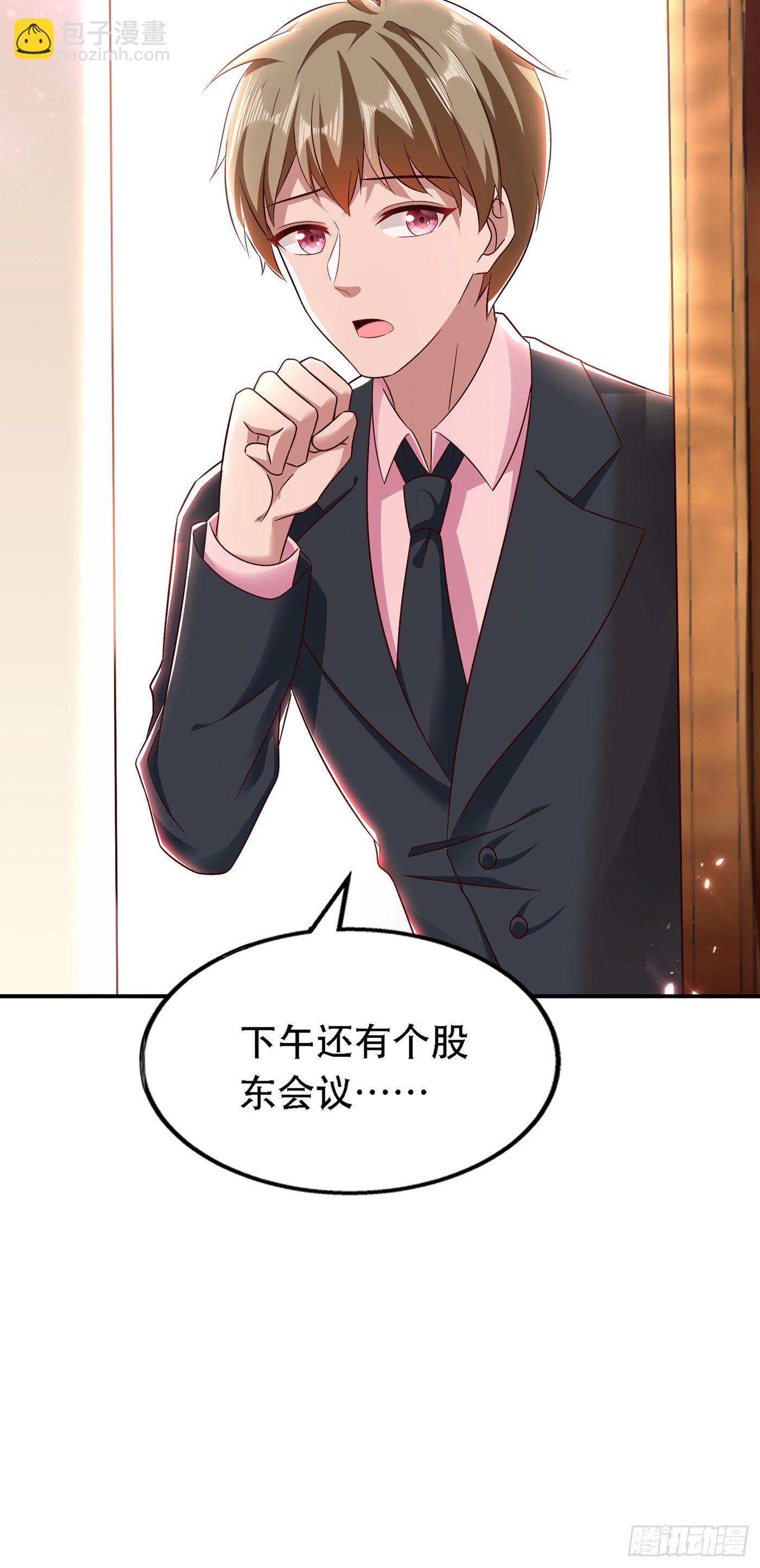 🍲重生空间：大小姐不好惹 第49话 毒素又发作了？ 第35页