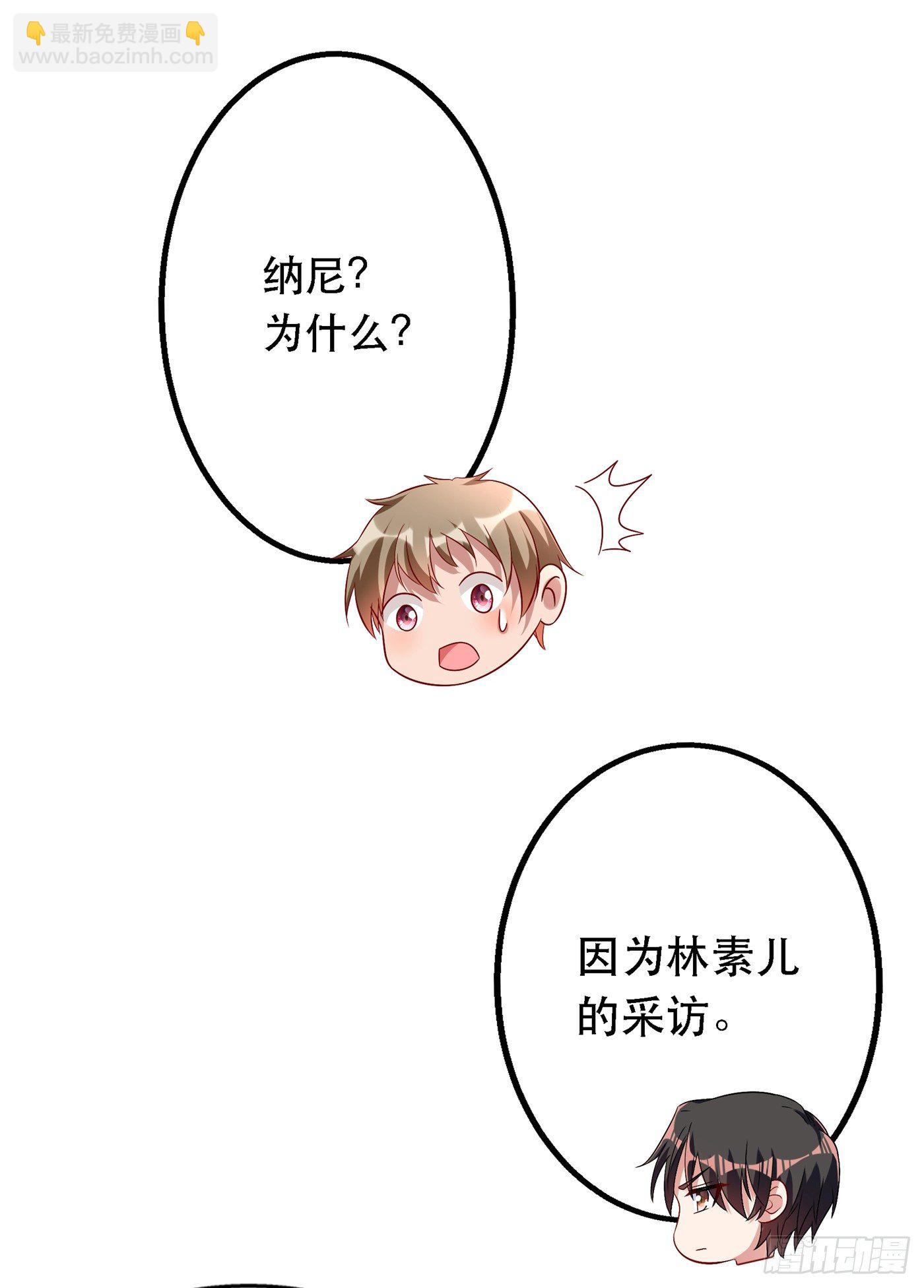 🍲重生空间：大小姐不好惹 第49话 毒素又发作了？ 第37页