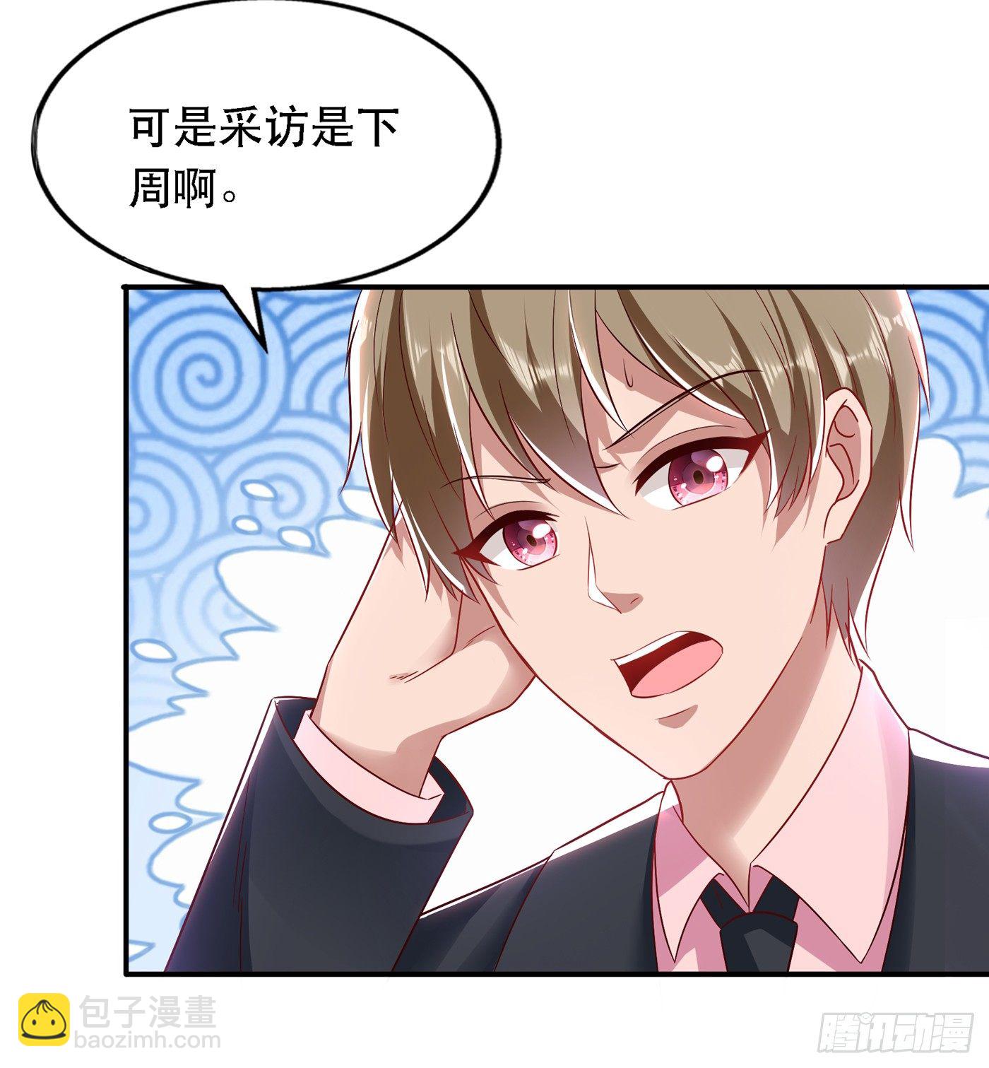 🍲重生空间：大小姐不好惹 第49话 毒素又发作了？ 第38页