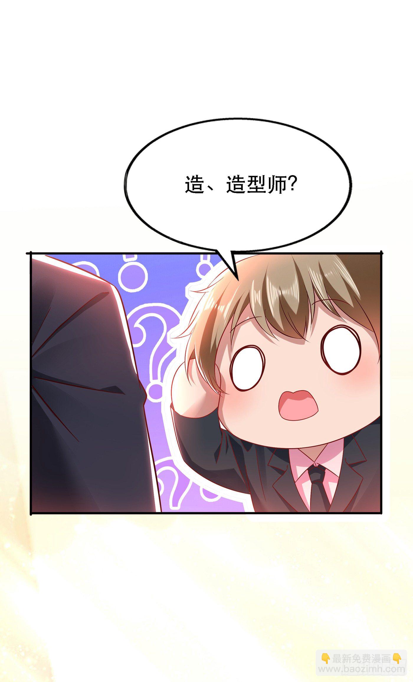 🍲重生空间：大小姐不好惹 第49话 毒素又发作了？ 第41页
