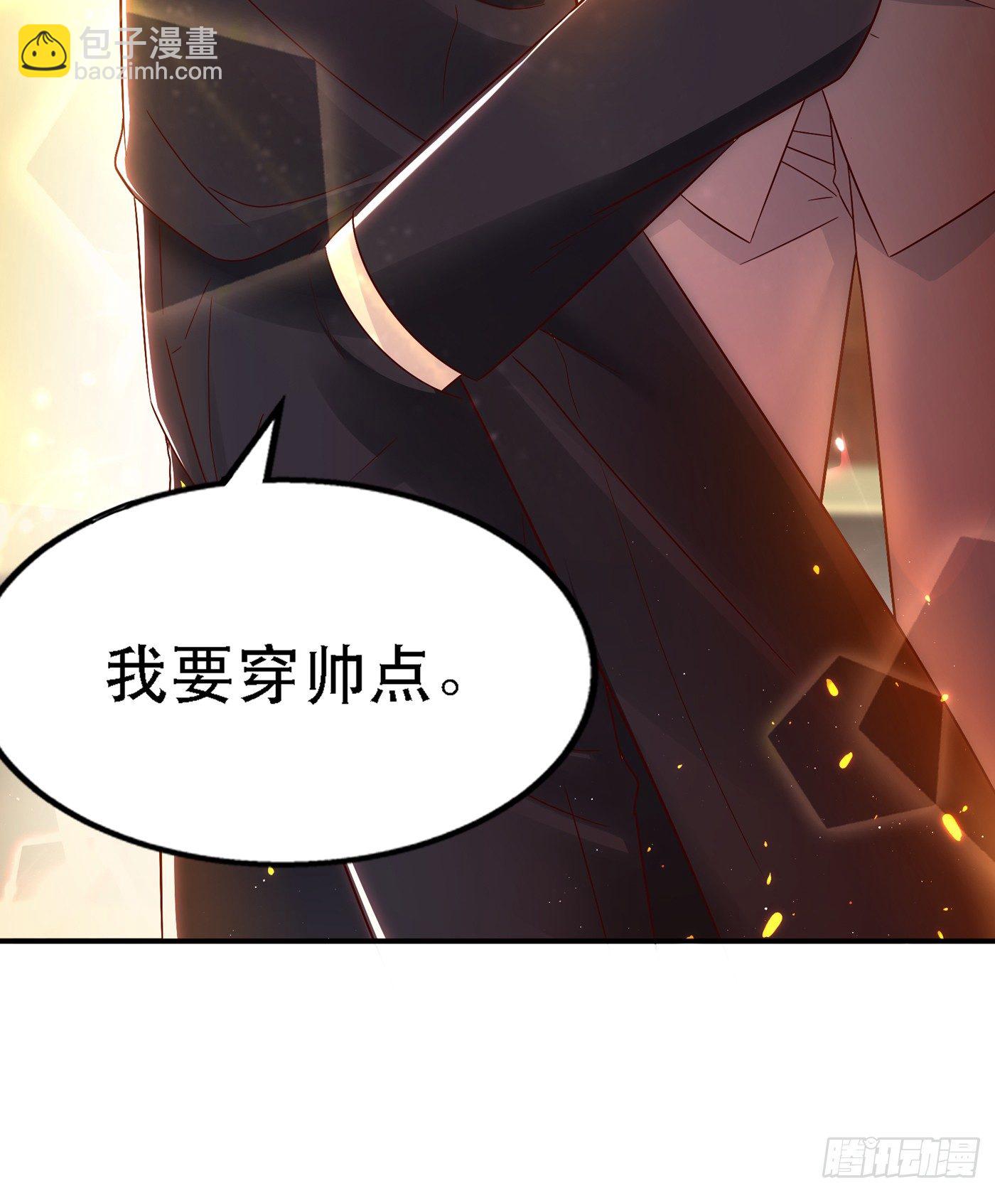 🍲重生空间：大小姐不好惹 第49话 毒素又发作了？ 第43页