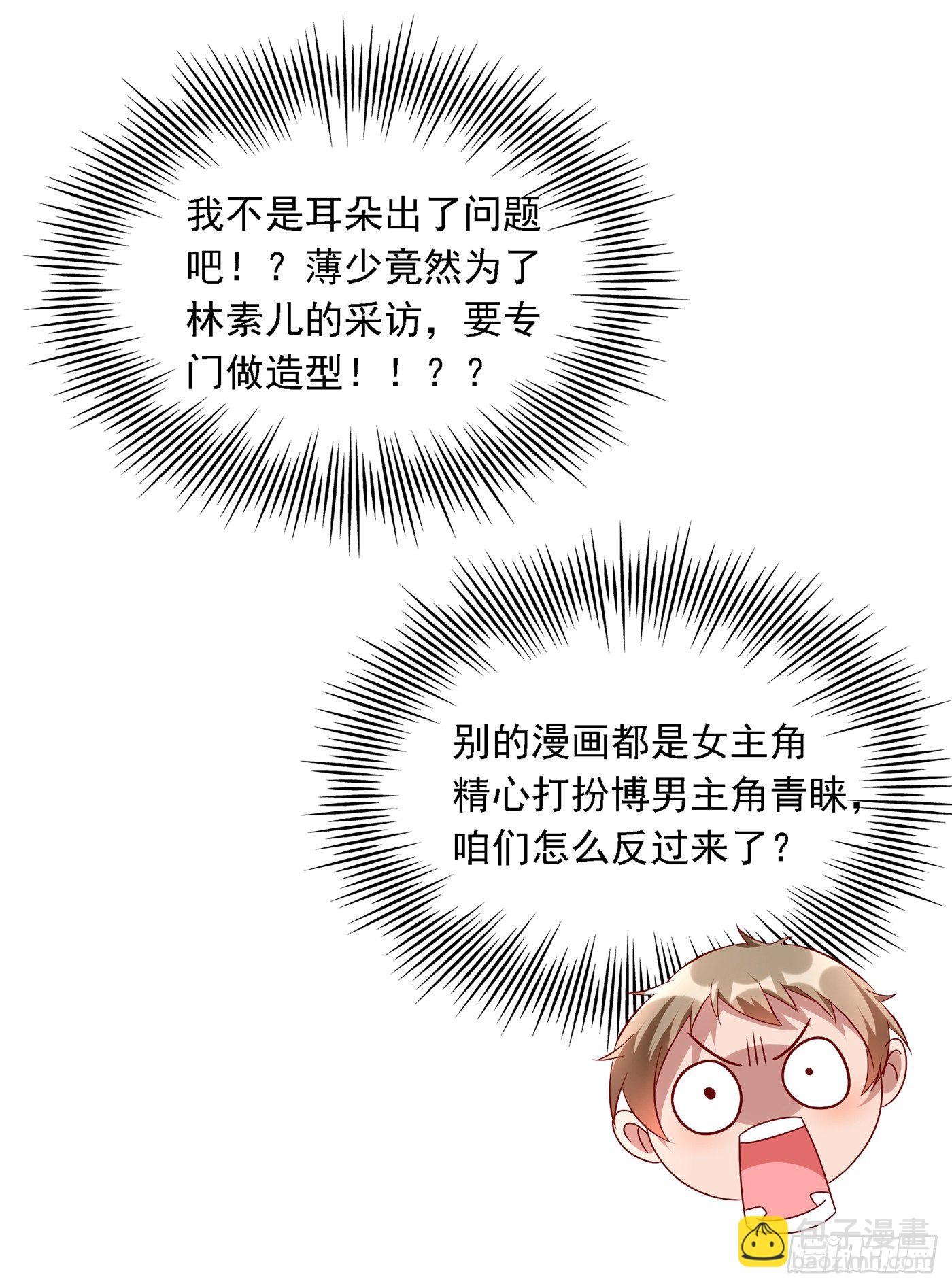 🍲重生空间：大小姐不好惹 第49话 毒素又发作了？ 第44页