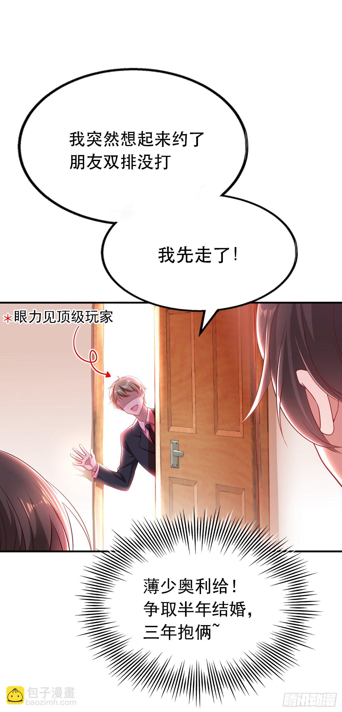 🍲重生空间：大小姐不好惹 第49话 毒素又发作了？ 第8页