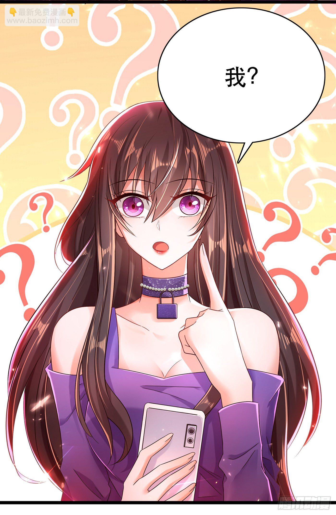 🍲重生空间：大小姐不好惹 第51话 薄少感情生活大曝光！ 第11页