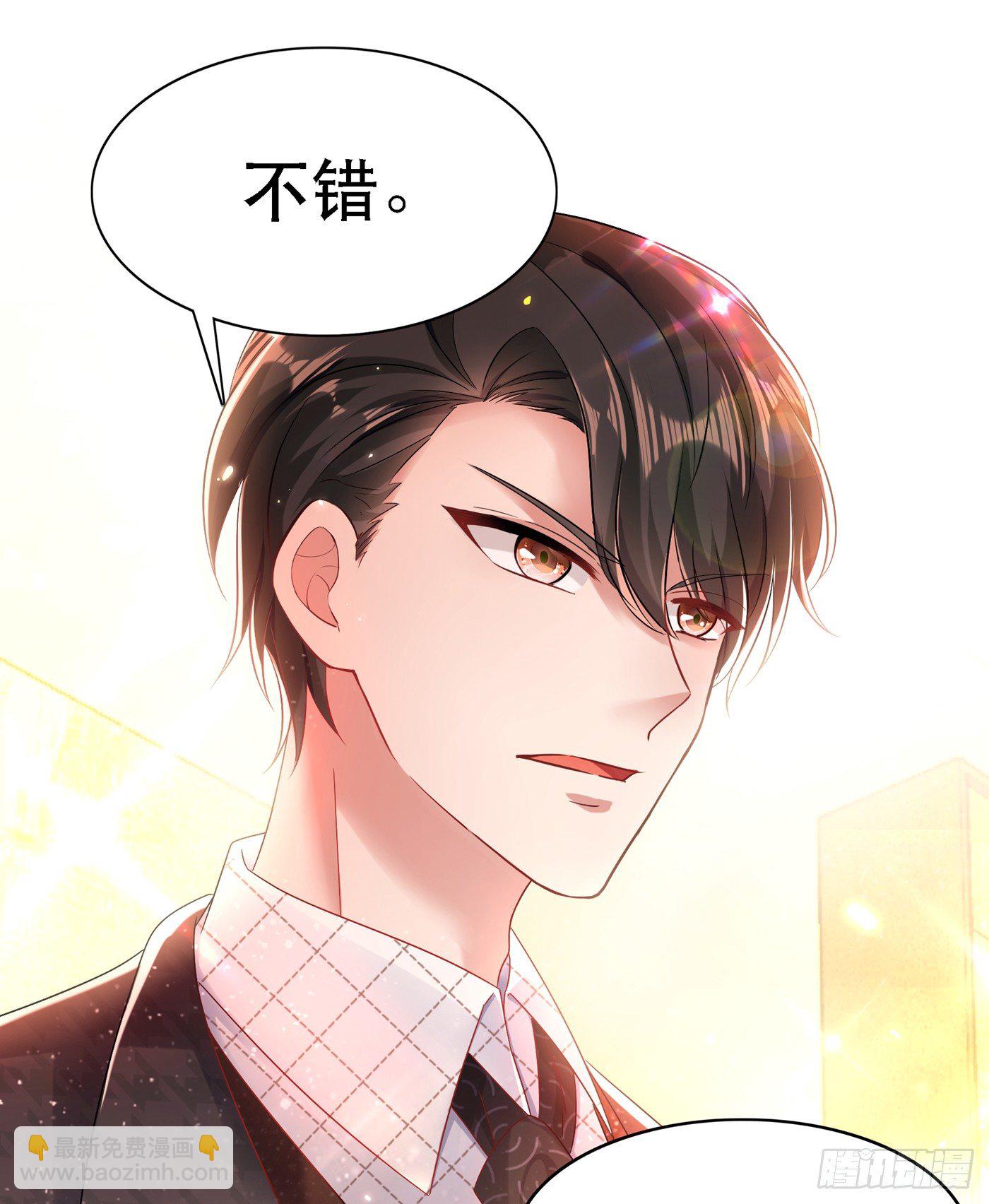 🍲重生空间：大小姐不好惹 第51话 薄少感情生活大曝光！ 第12页