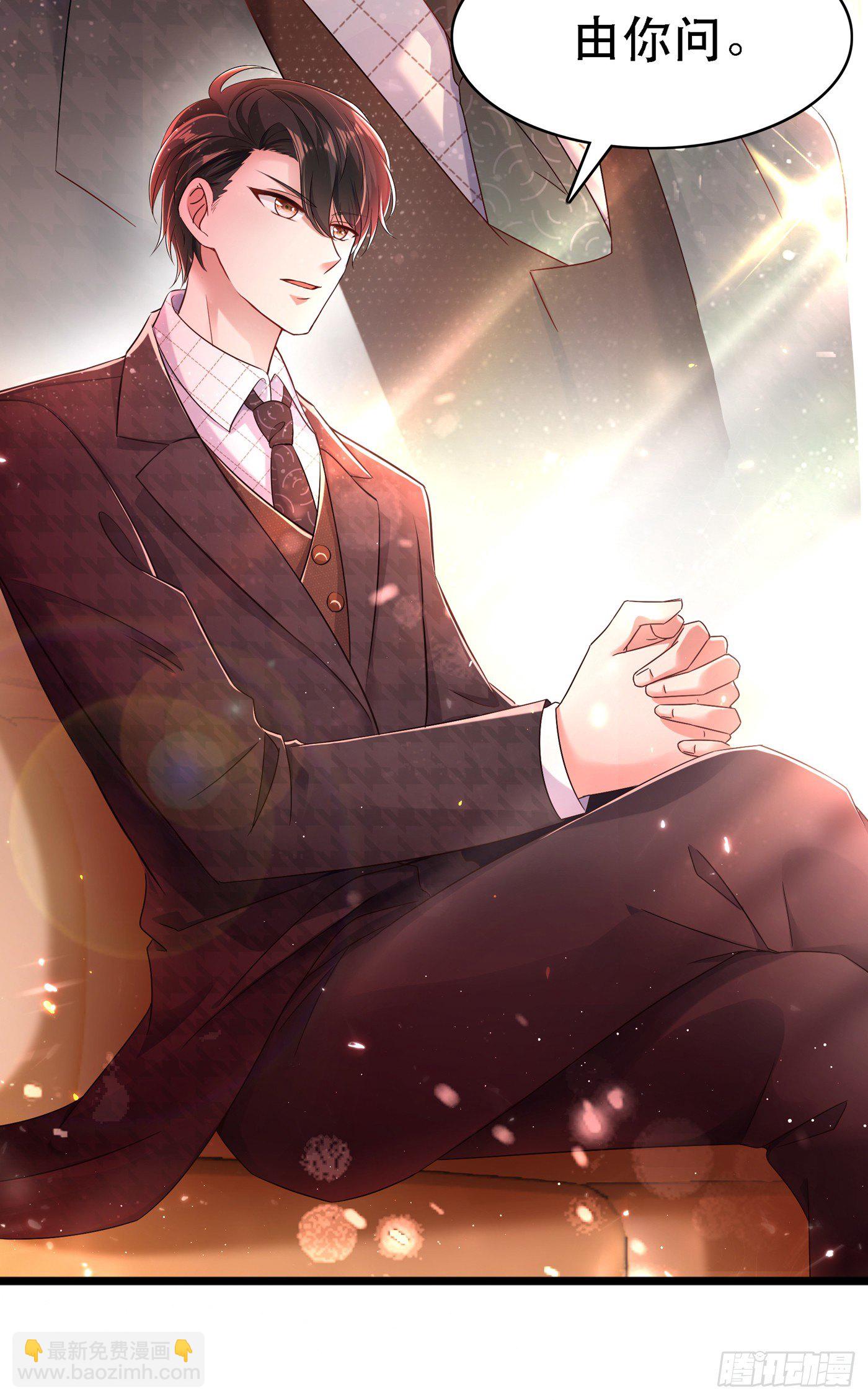 🍲重生空间：大小姐不好惹 第51话 薄少感情生活大曝光！ 第13页