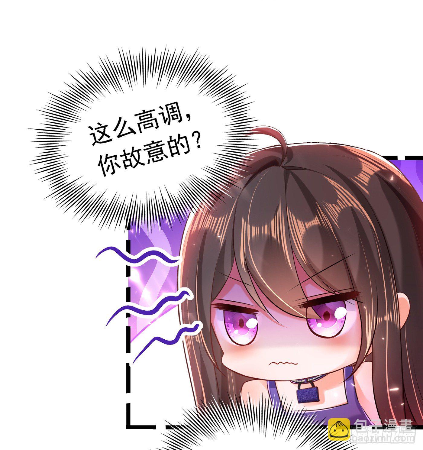 🍲重生空间：大小姐不好惹 第51话 薄少感情生活大曝光！ 第14页