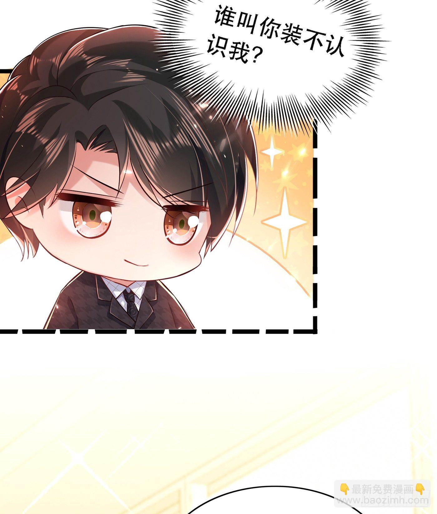 🍲重生空间：大小姐不好惹 第51话 薄少感情生活大曝光！ 第15页