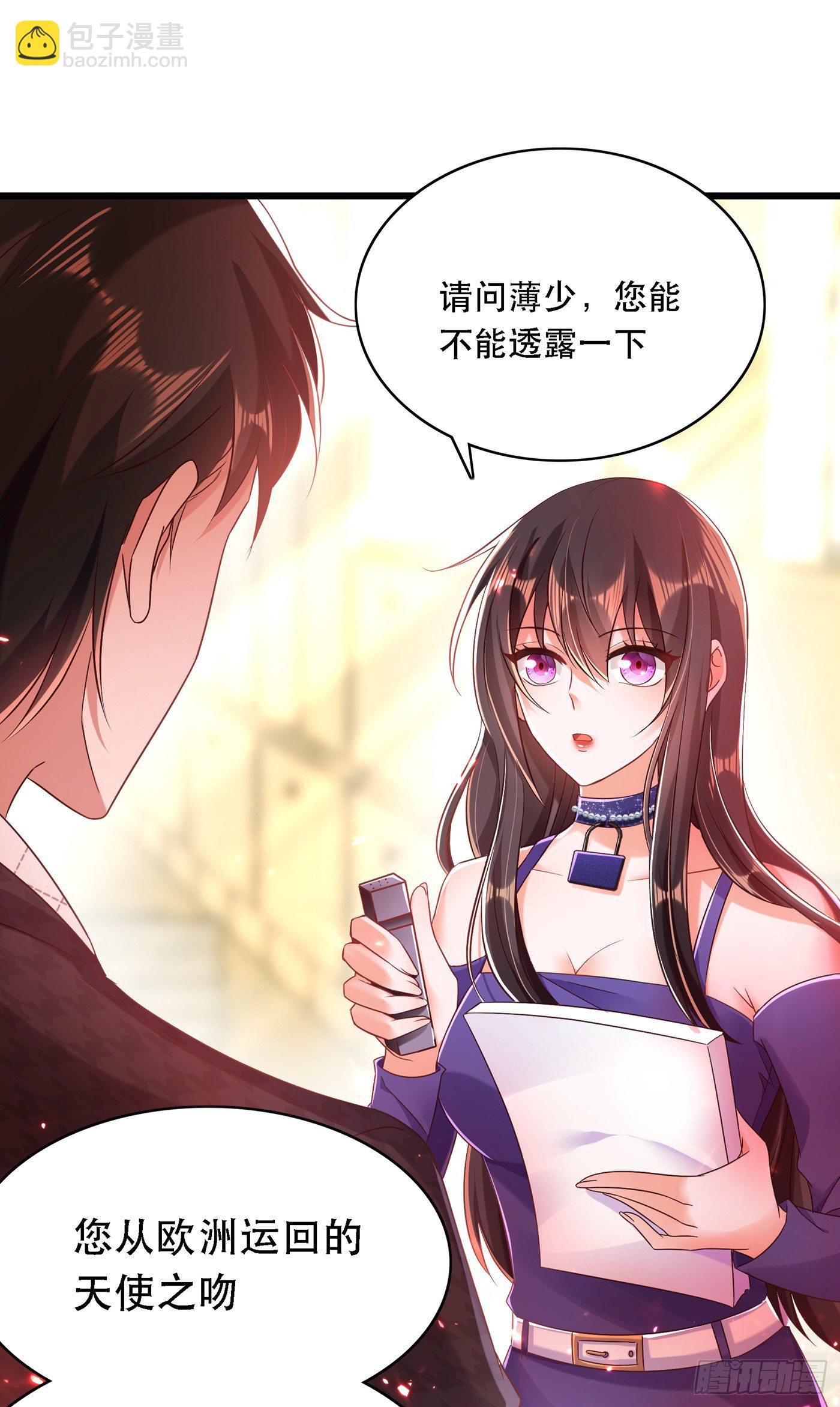 🍲重生空间：大小姐不好惹 第51话 薄少感情生活大曝光！ 第24页