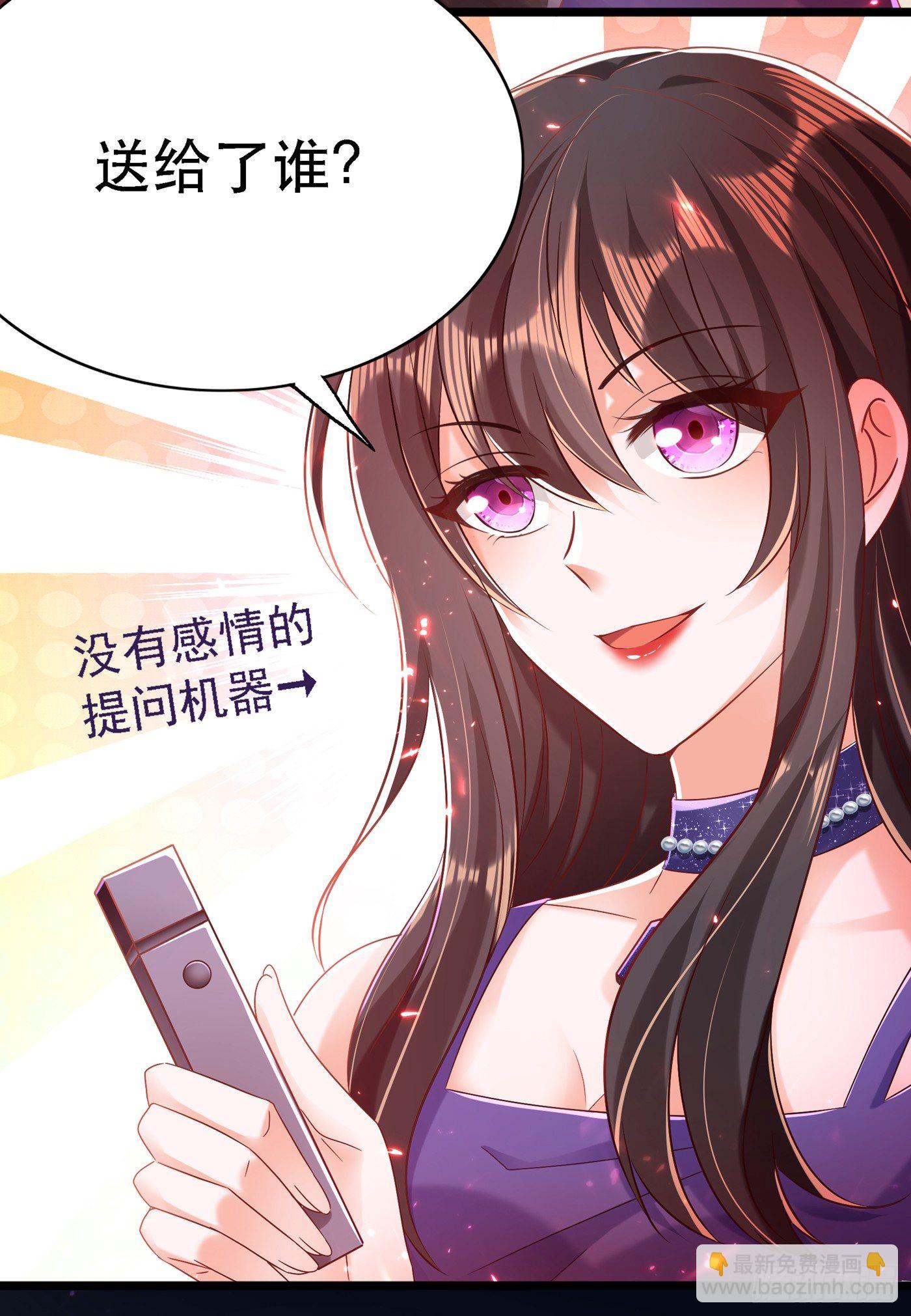🍲重生空间：大小姐不好惹 第51话 薄少感情生活大曝光！ 第25页