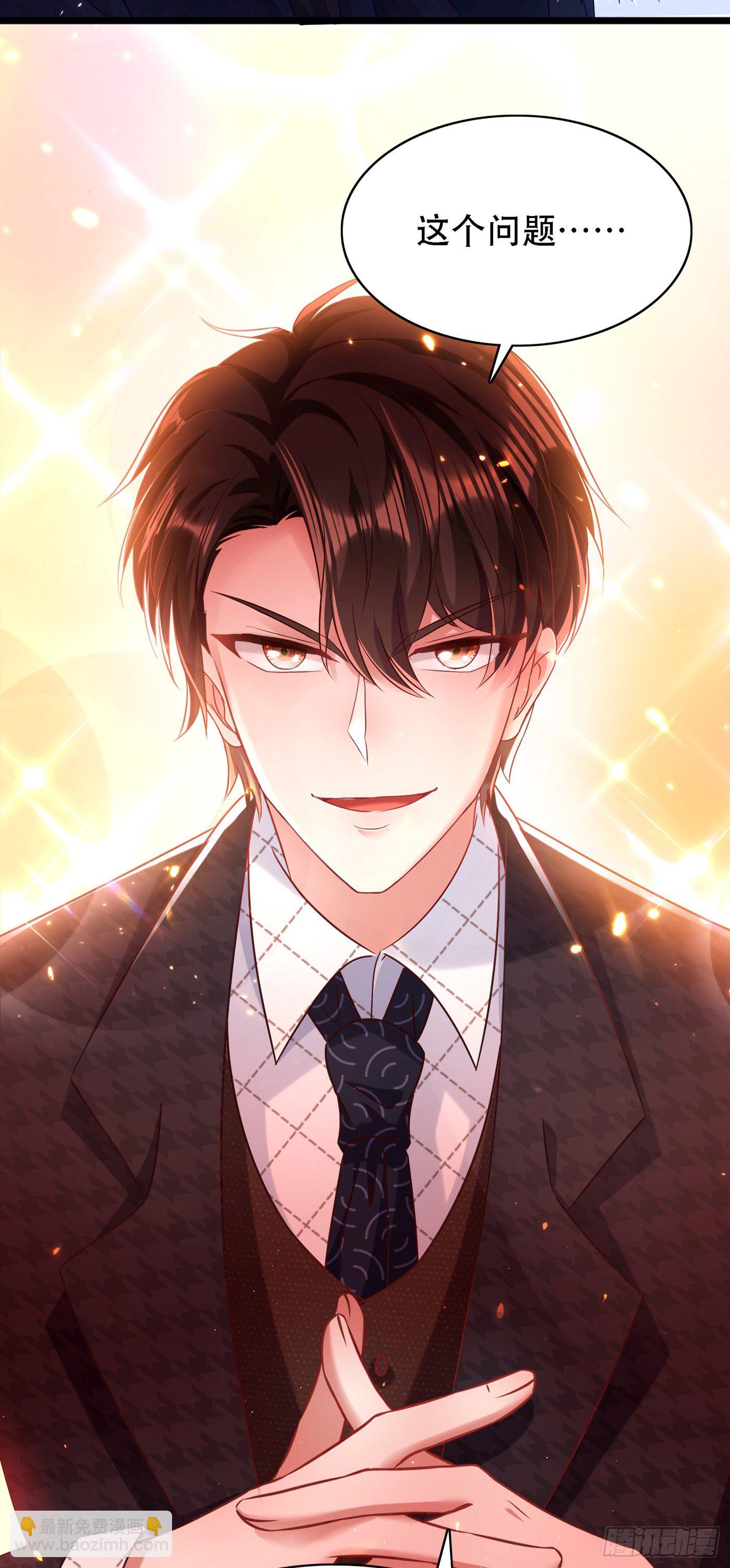 🍲重生空间：大小姐不好惹 第51话 薄少感情生活大曝光！ 第27页