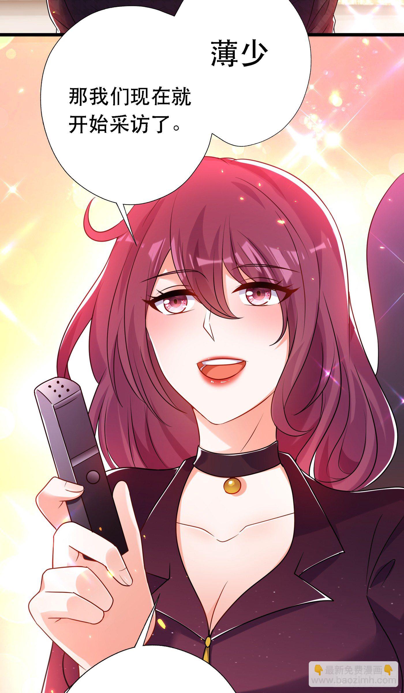 🍲重生空间：大小姐不好惹 第51话 薄少感情生活大曝光！ 第3页