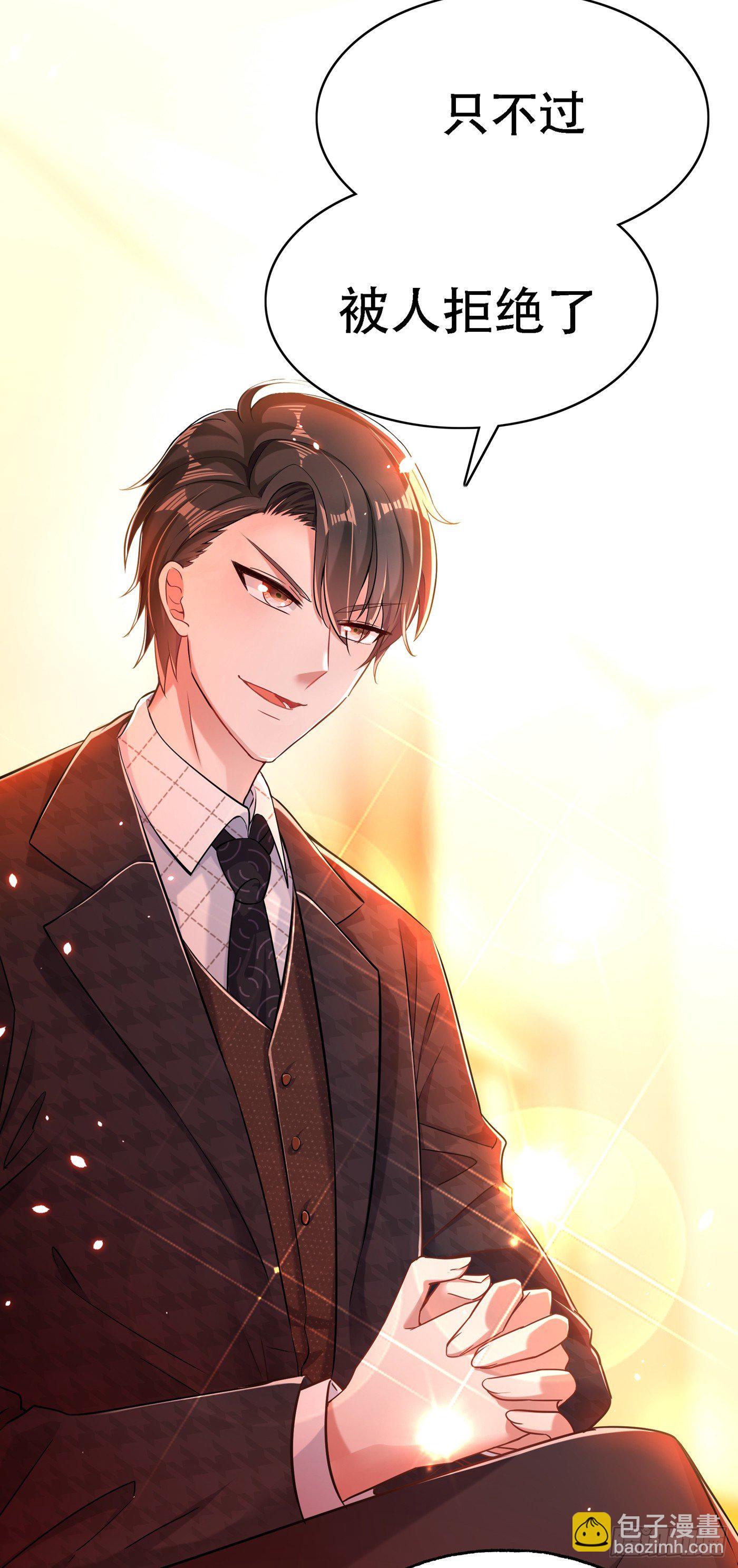 🍲重生空间：大小姐不好惹 第51话 薄少感情生活大曝光！ 第33页