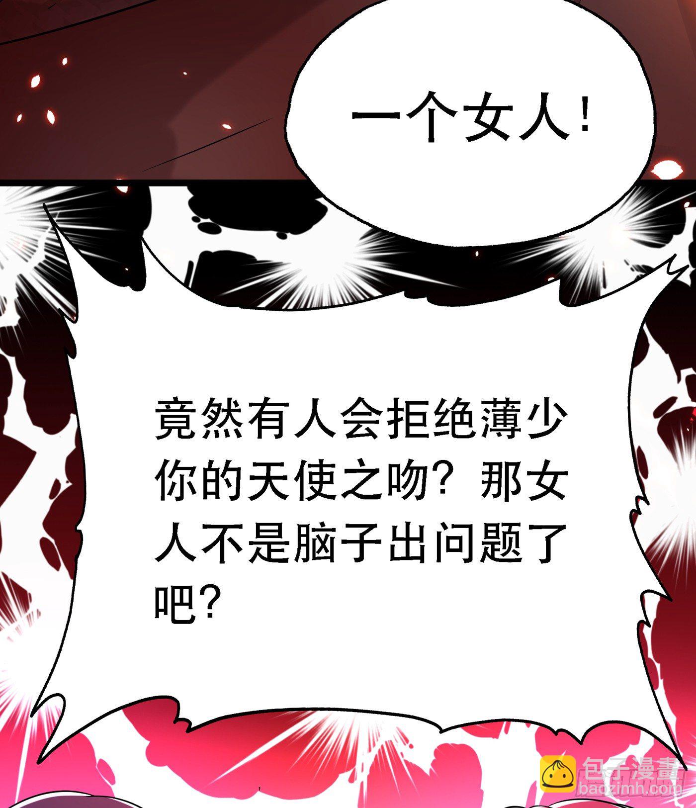 🍲重生空间：大小姐不好惹 第51话 薄少感情生活大曝光！ 第34页